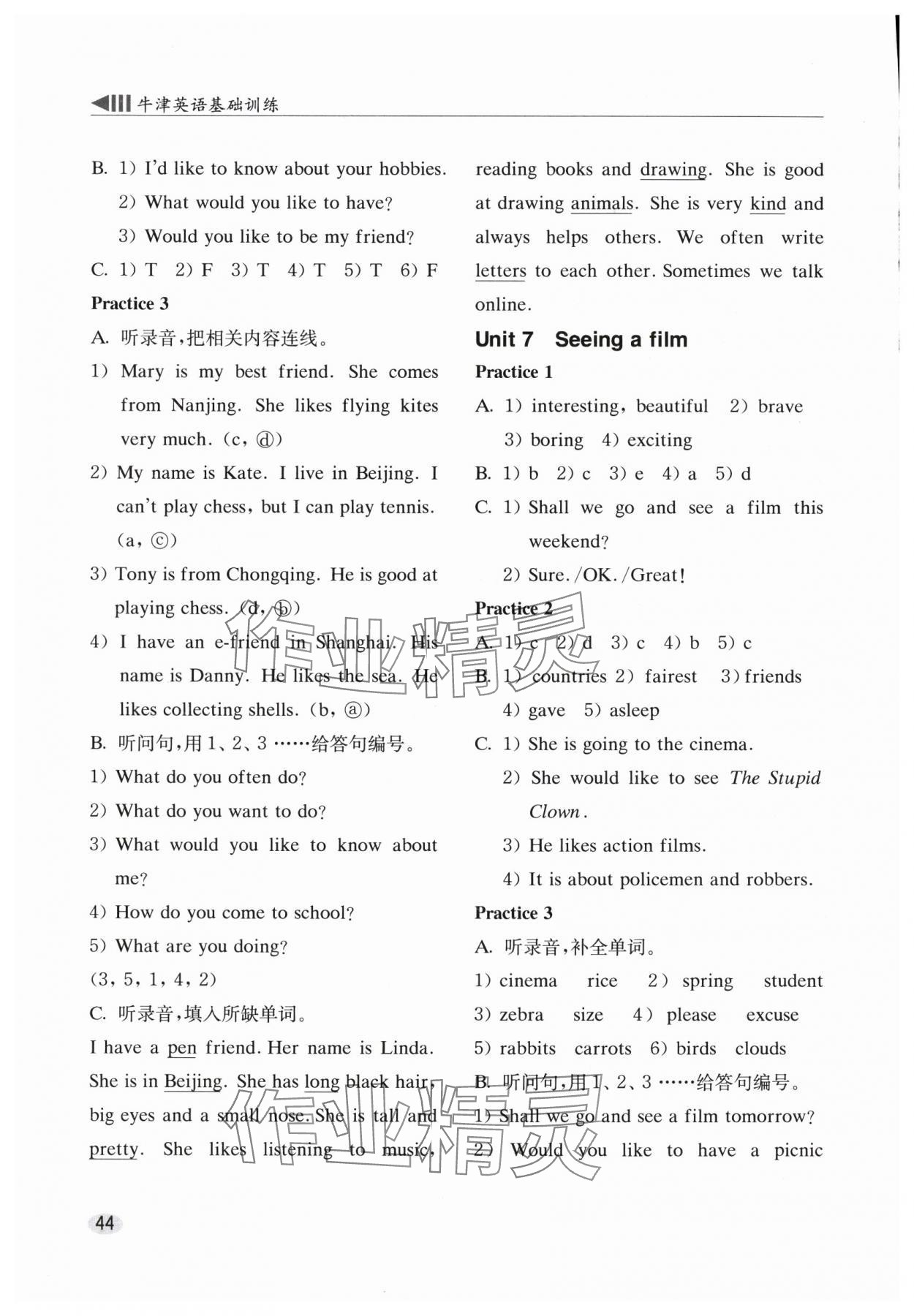 2025年牛津英語基礎訓練六年級上冊滬教版 參考答案第6頁