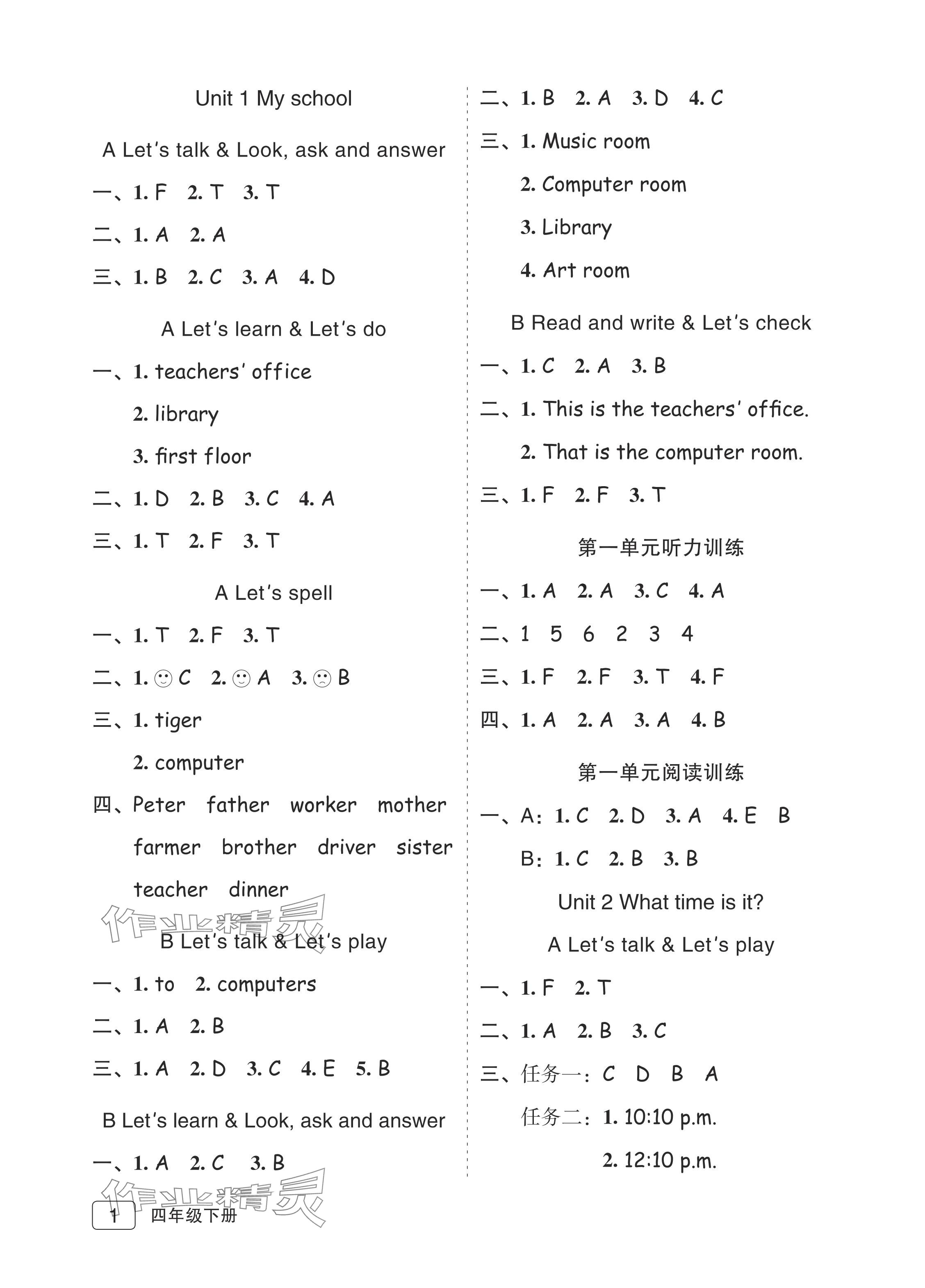 2024年名師面對面先學后練四年級英語下冊人教版評議教輔 參考答案第1頁