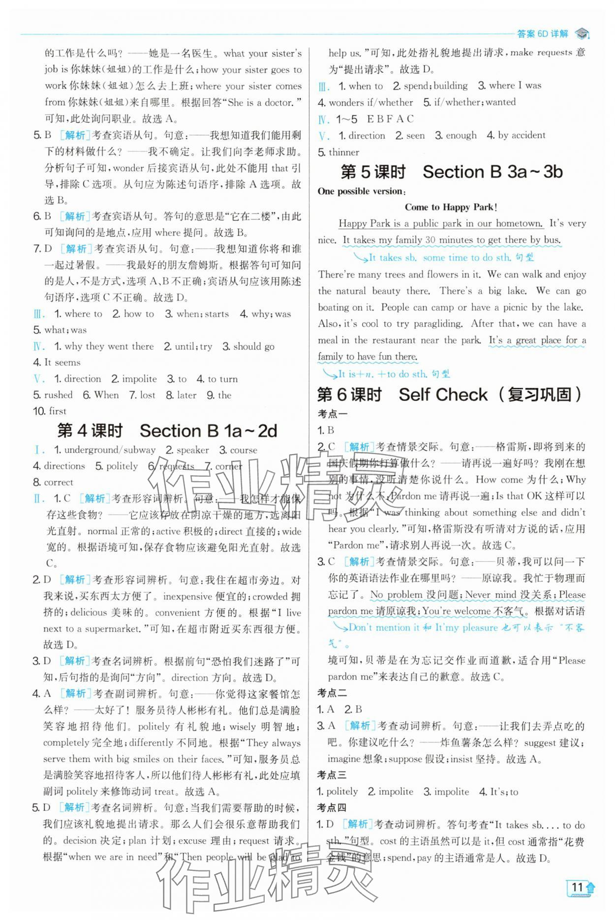 2025年實驗班提優訓練九年級英語上冊人教版&nbsp;第11頁