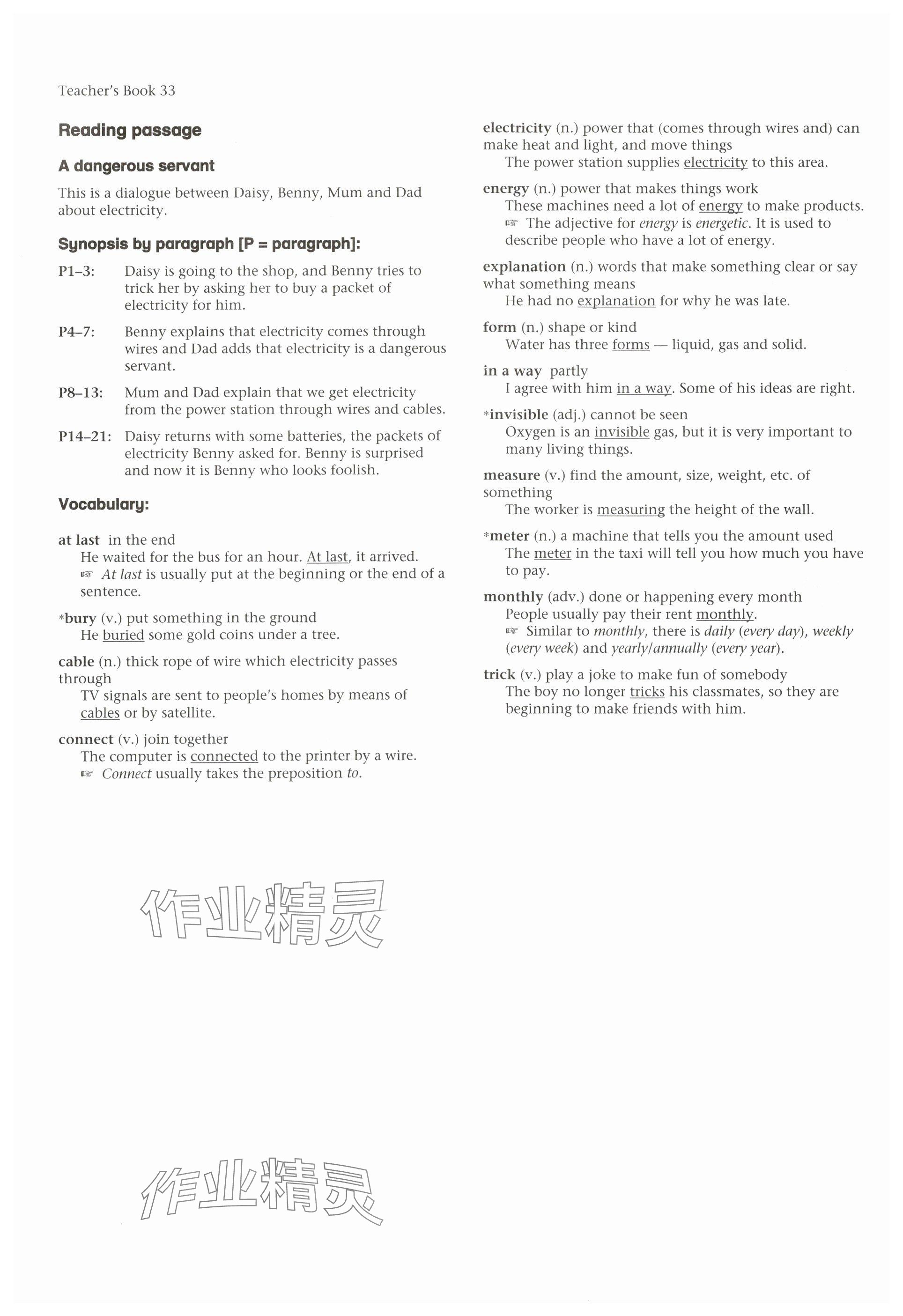 2025年教材課本八年級英語下冊滬教版五四制 參考答案第61頁