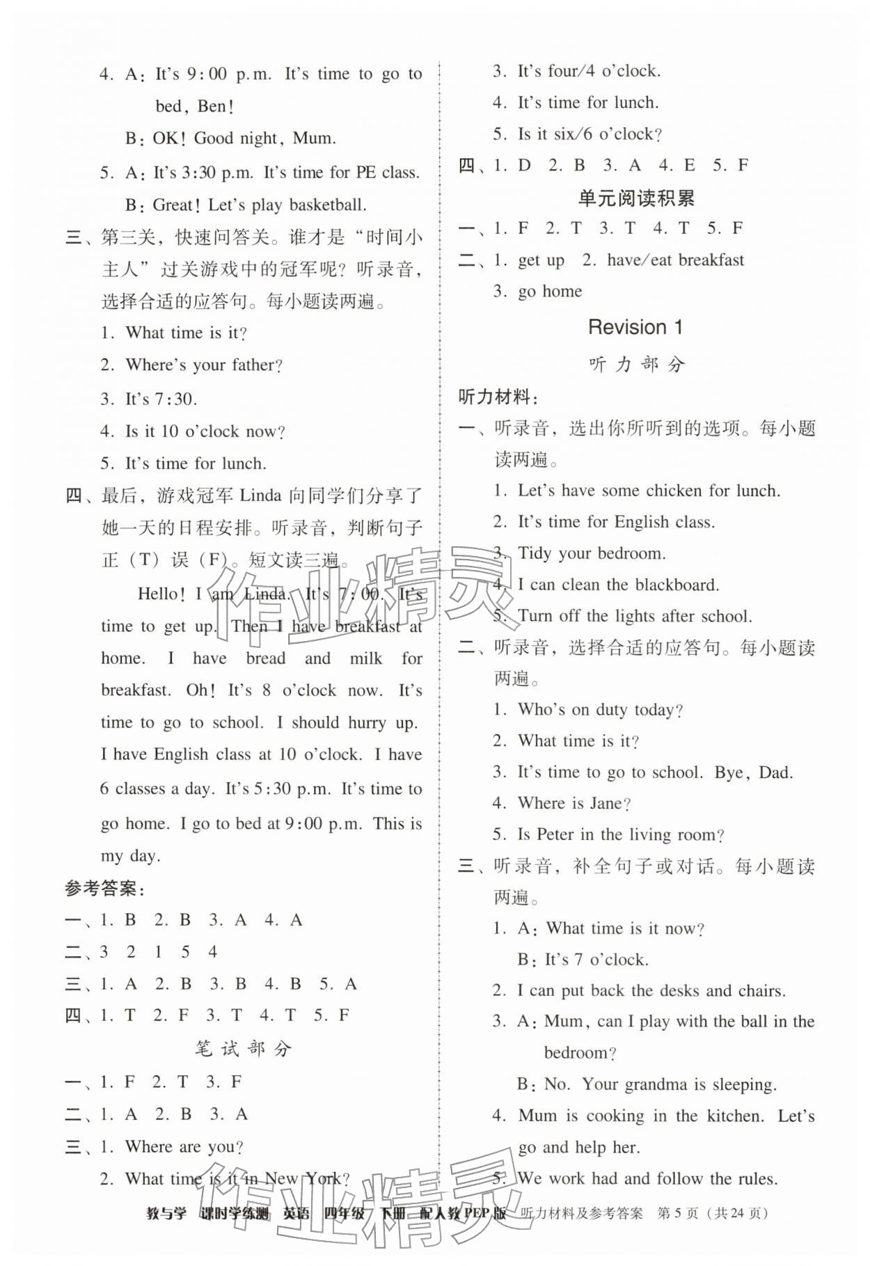 2026年教与学课时学练测四年级英语下册人教版&nbsp;第5页