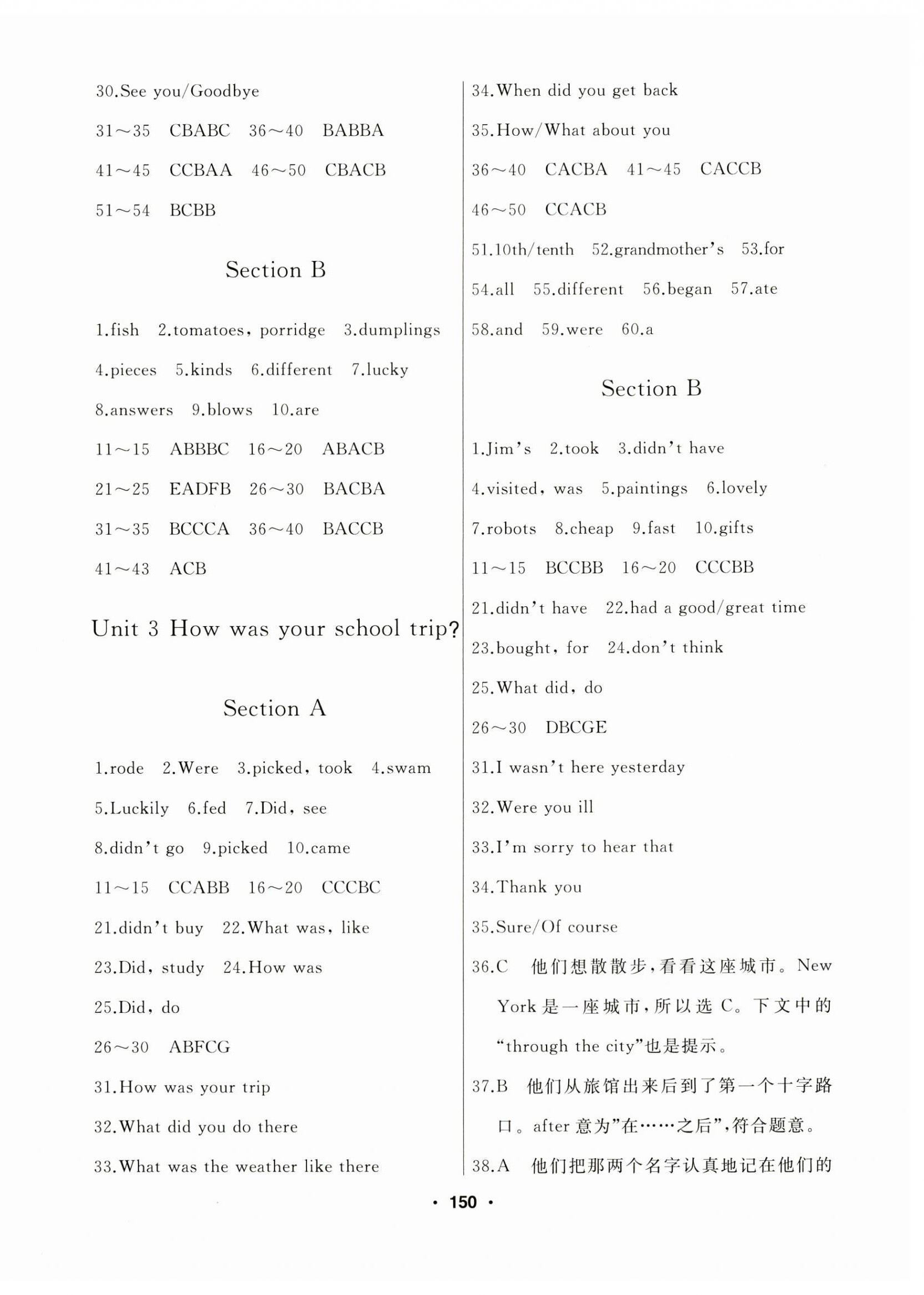 2023年試題優(yōu)化課堂同步七年級英語上冊魯教版54制 第2頁