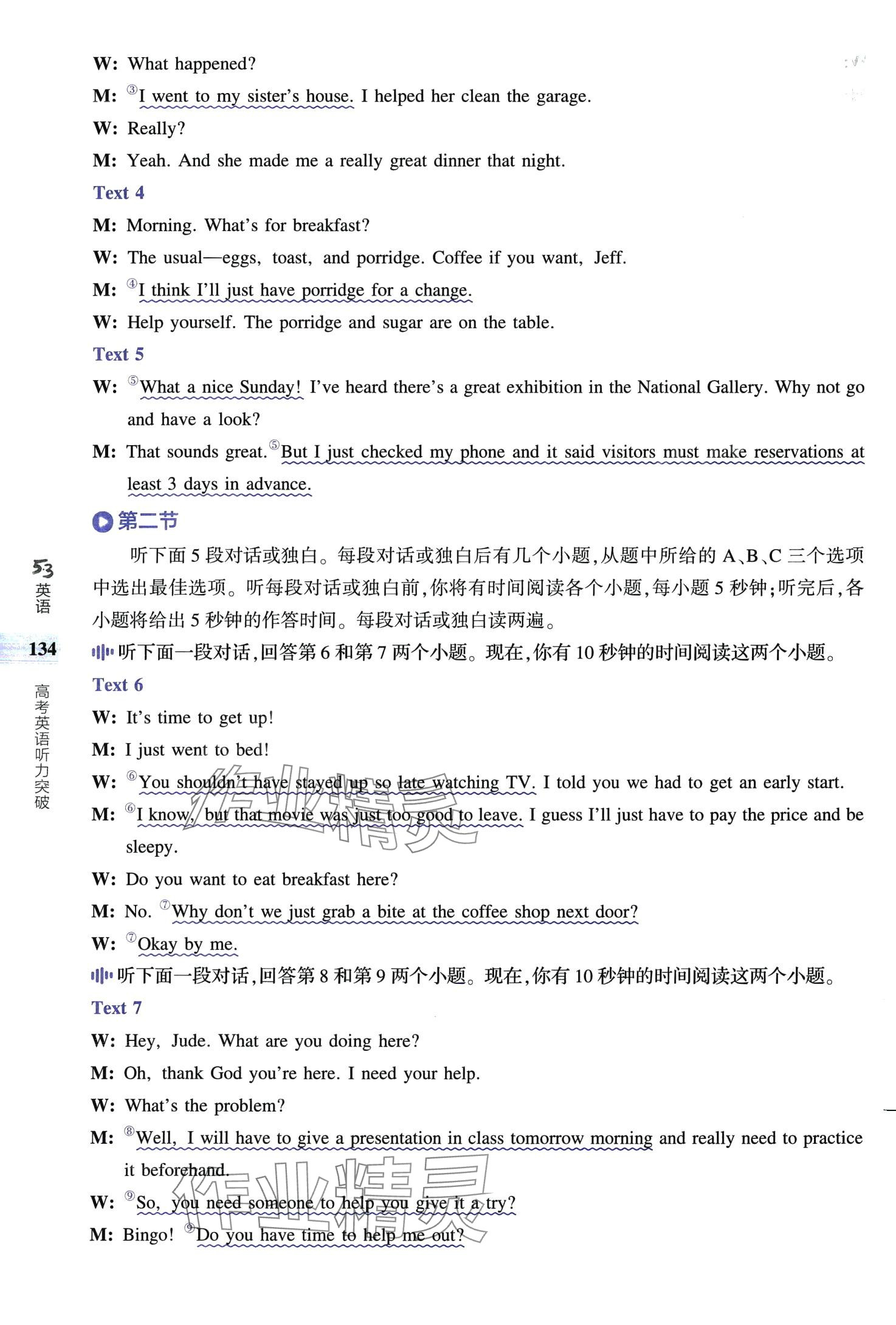 2024年53English英語聽力突破高中通用版&nbsp;第28頁