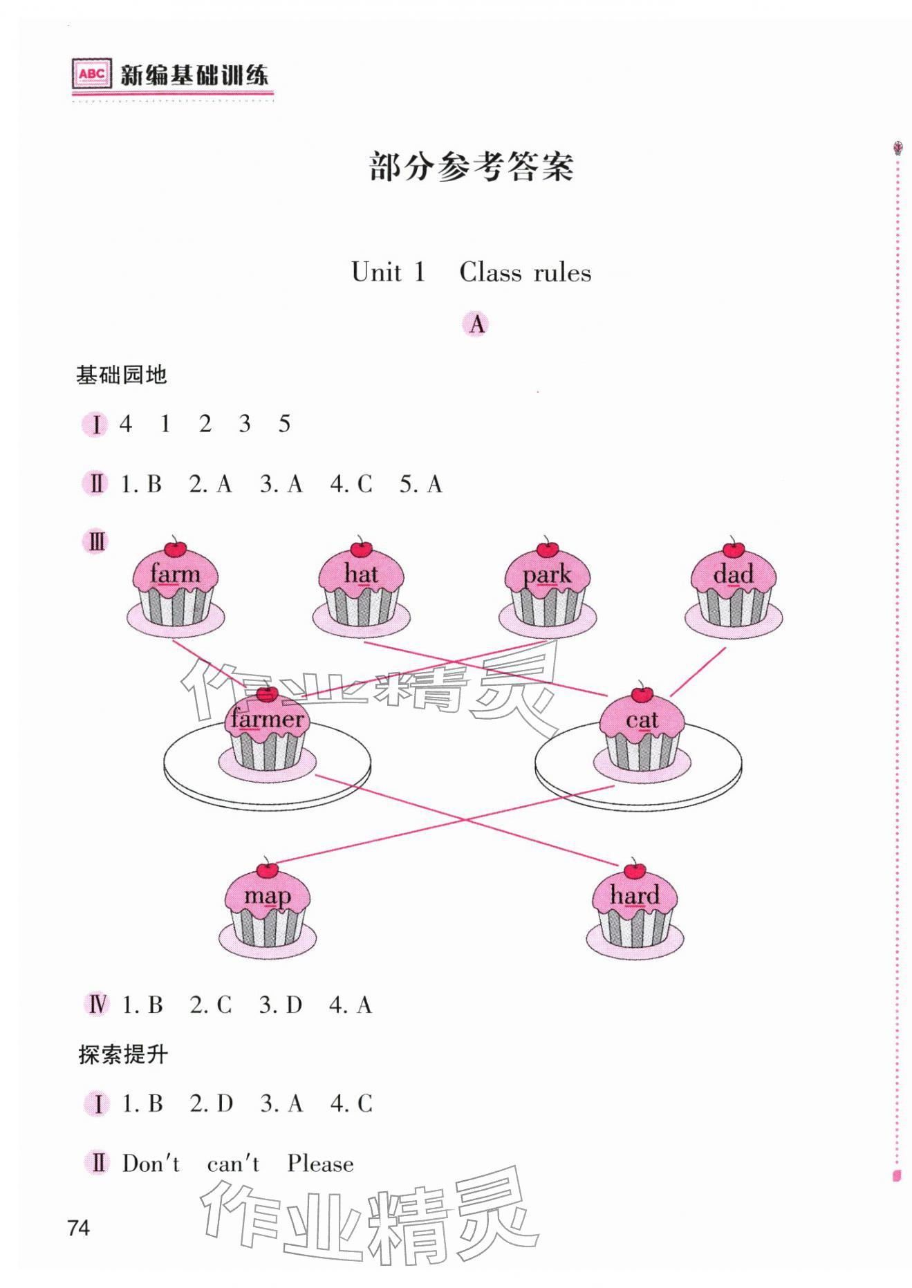 2026年新编基础训练四年级英语下册人教版&nbsp;第1页
