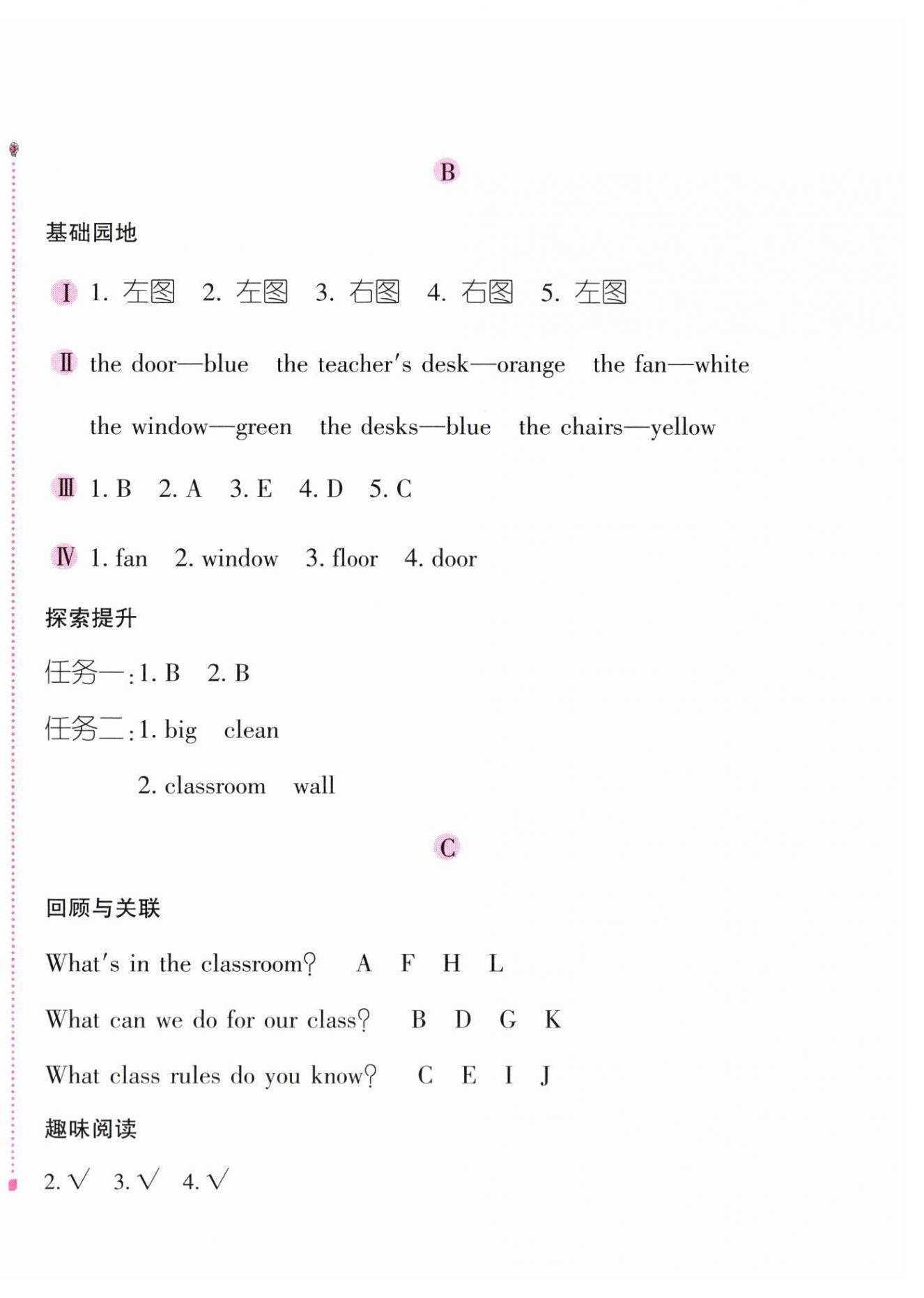 2026年新编基础训练四年级英语下册人教版&nbsp;第2页