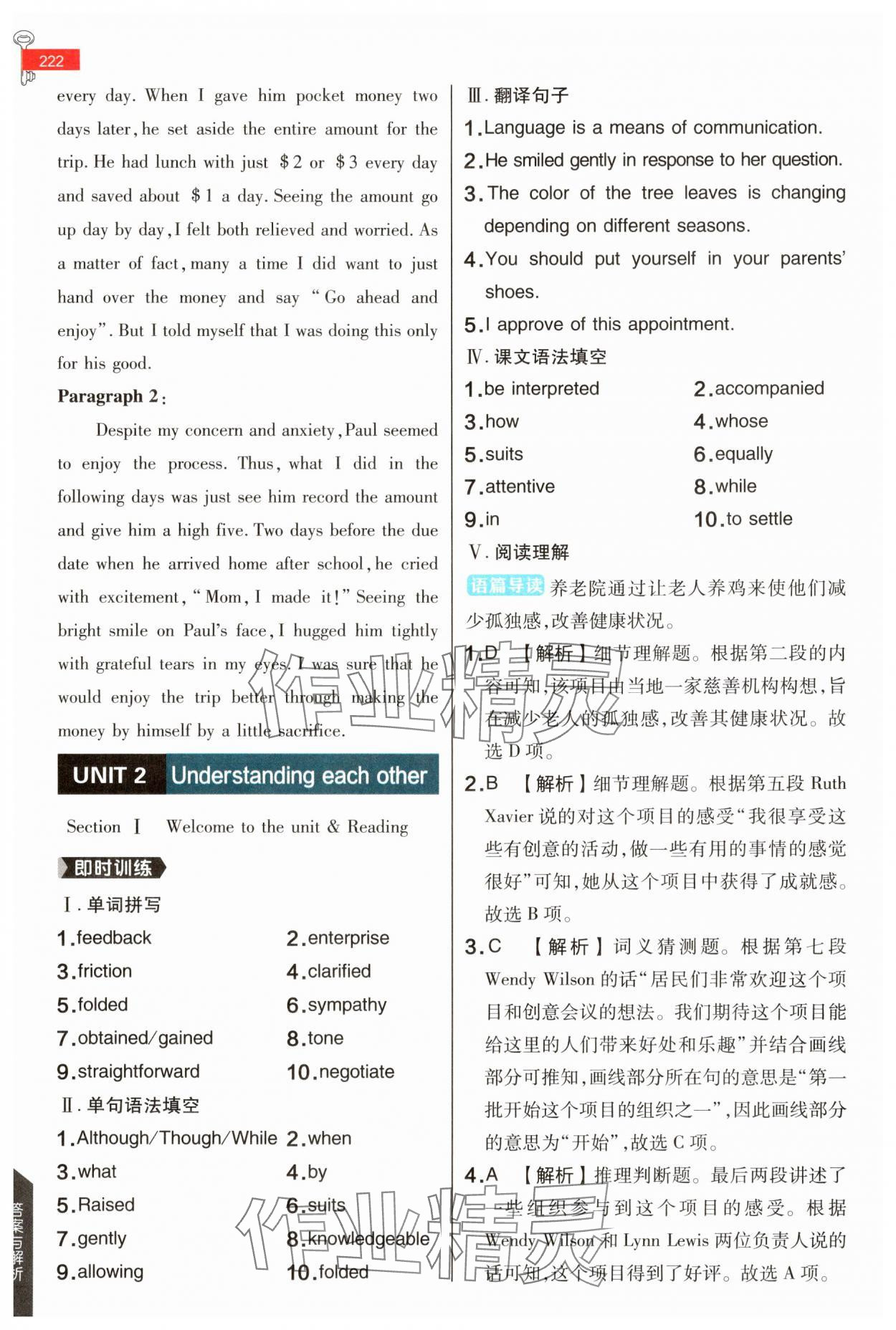 2025年教材課本高中英語選擇性必修第四冊譯林版 第8頁