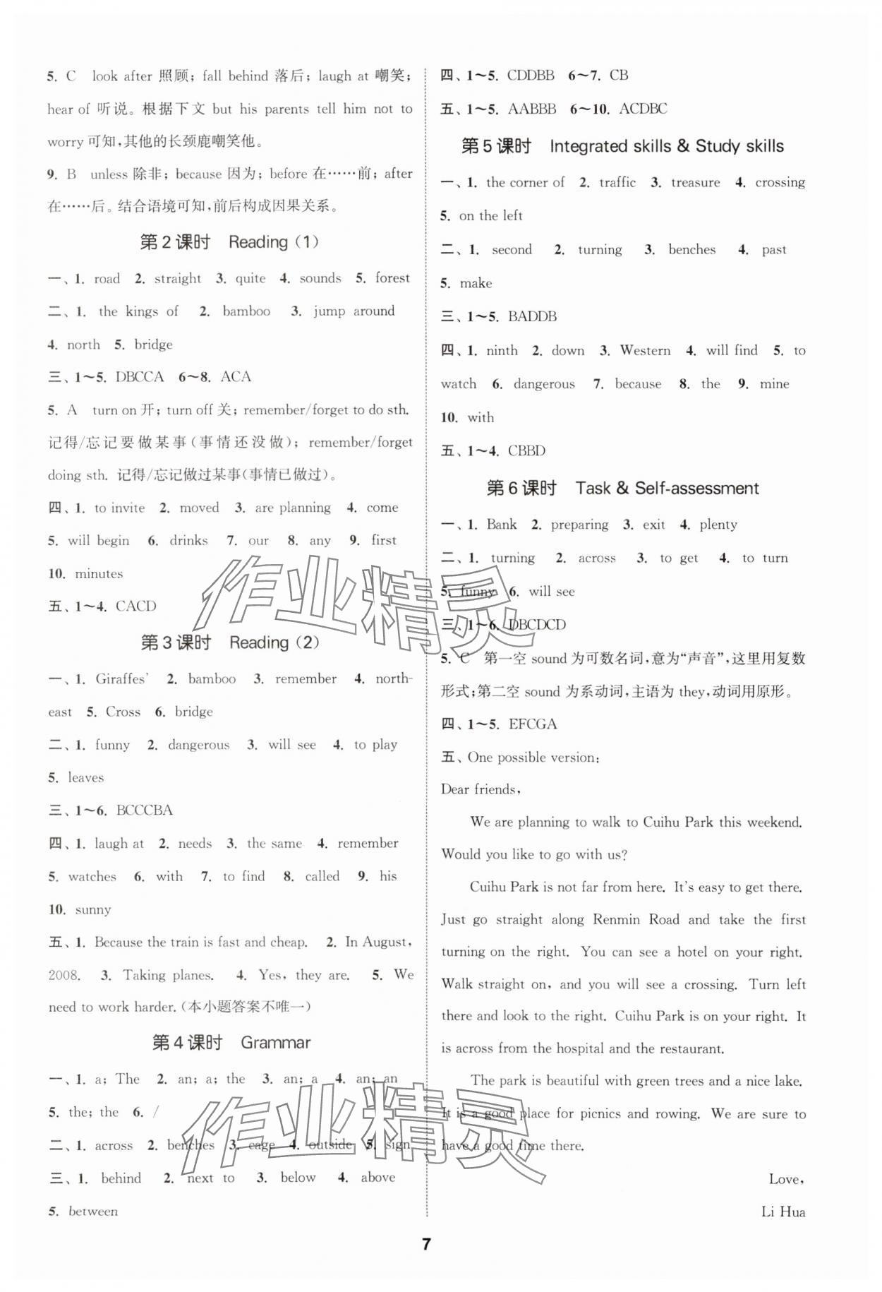 2024年金鑰匙提優(yōu)訓(xùn)練課課練七年級(jí)英語(yǔ)下冊(cè)譯林版 參考答案第6頁(yè)