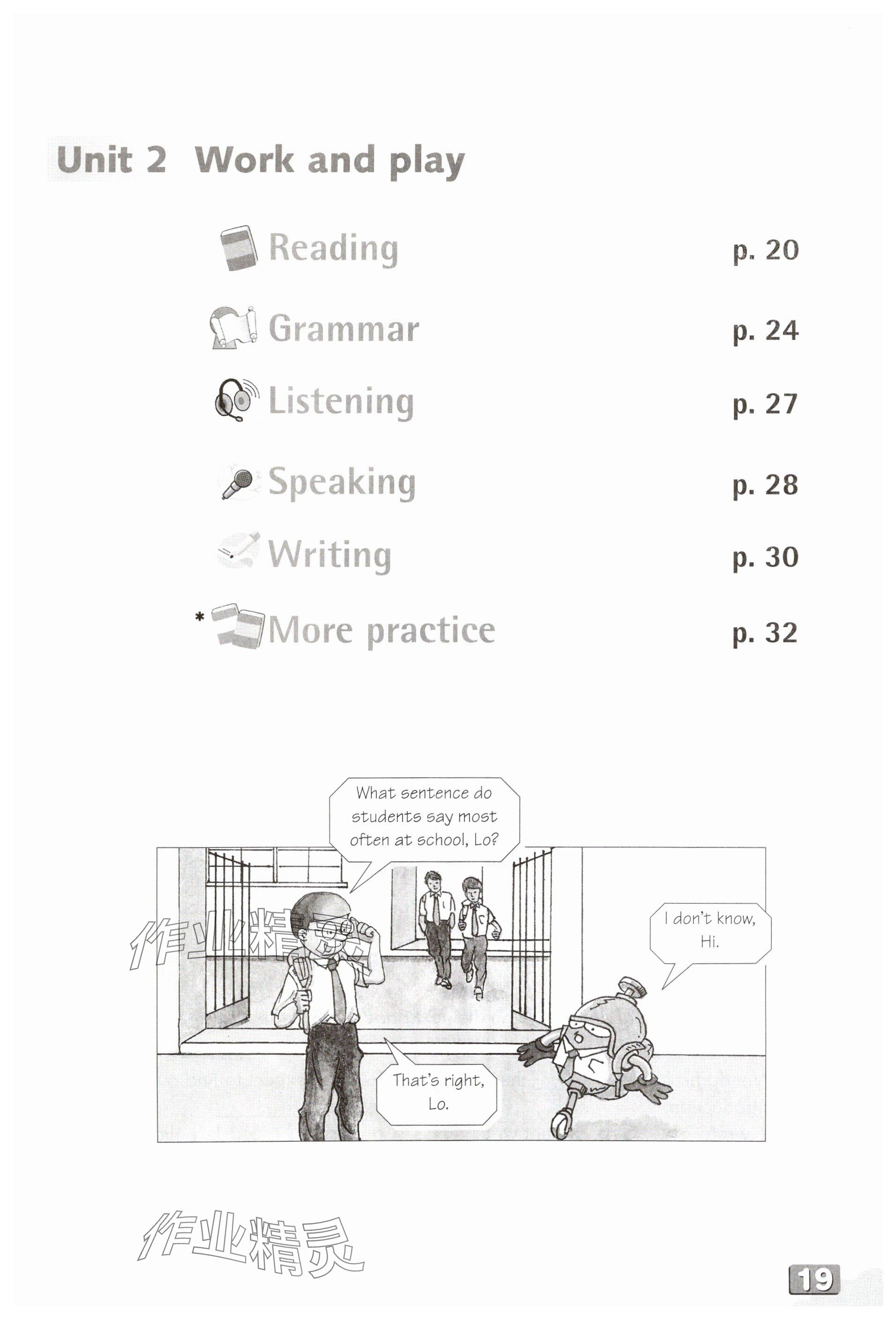 2024年教材課本八年級(jí)英語(yǔ)上冊(cè)滬教版54制 參考答案第36頁(yè)