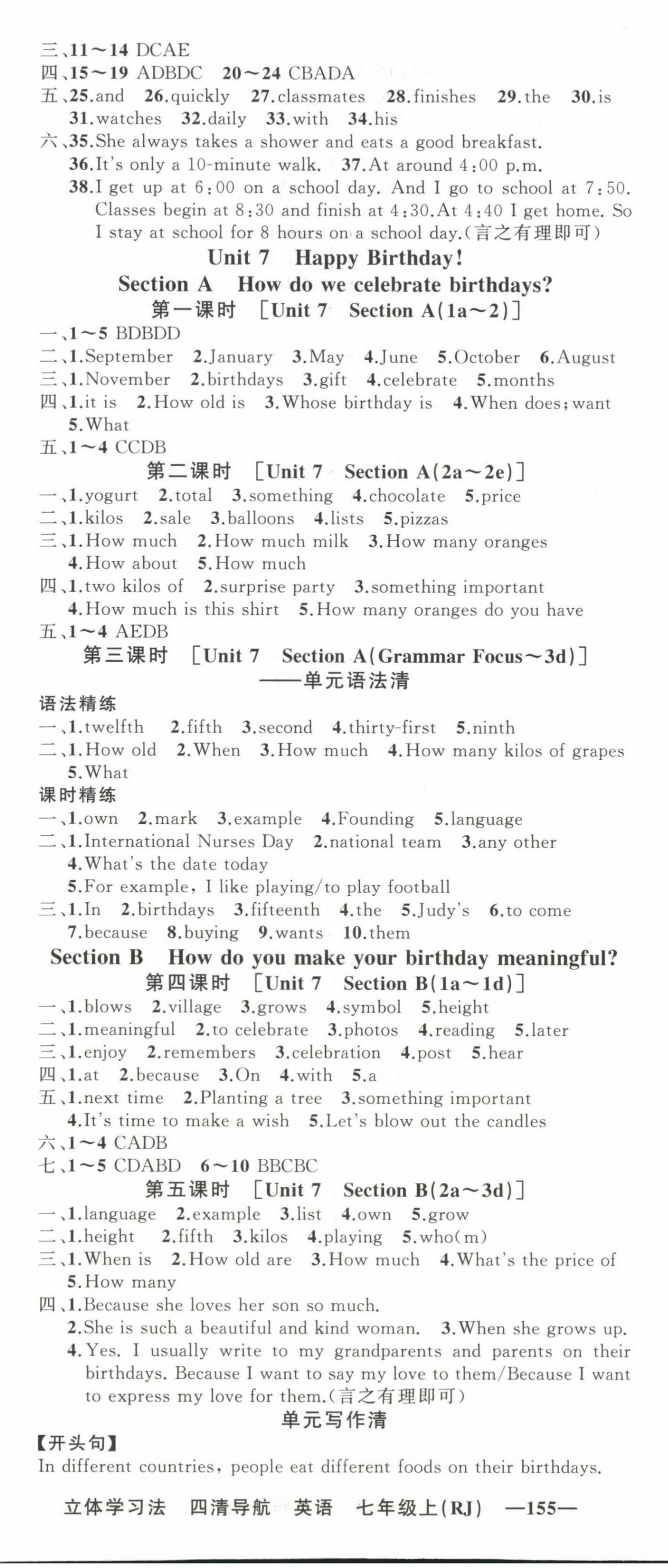 2024年四清導(dǎo)航七年級(jí)英語(yǔ)上冊(cè)人教版遼寧專版 第11頁(yè)