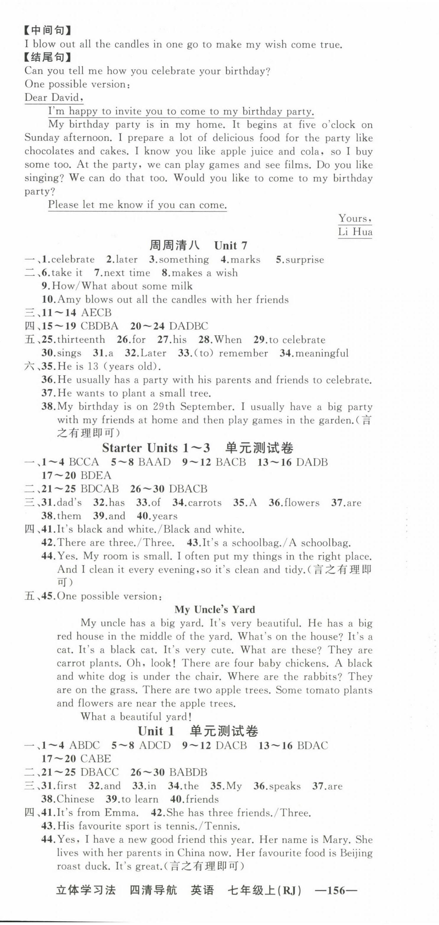 2024年四清導(dǎo)航七年級(jí)英語(yǔ)上冊(cè)人教版遼寧專版 第12頁(yè)