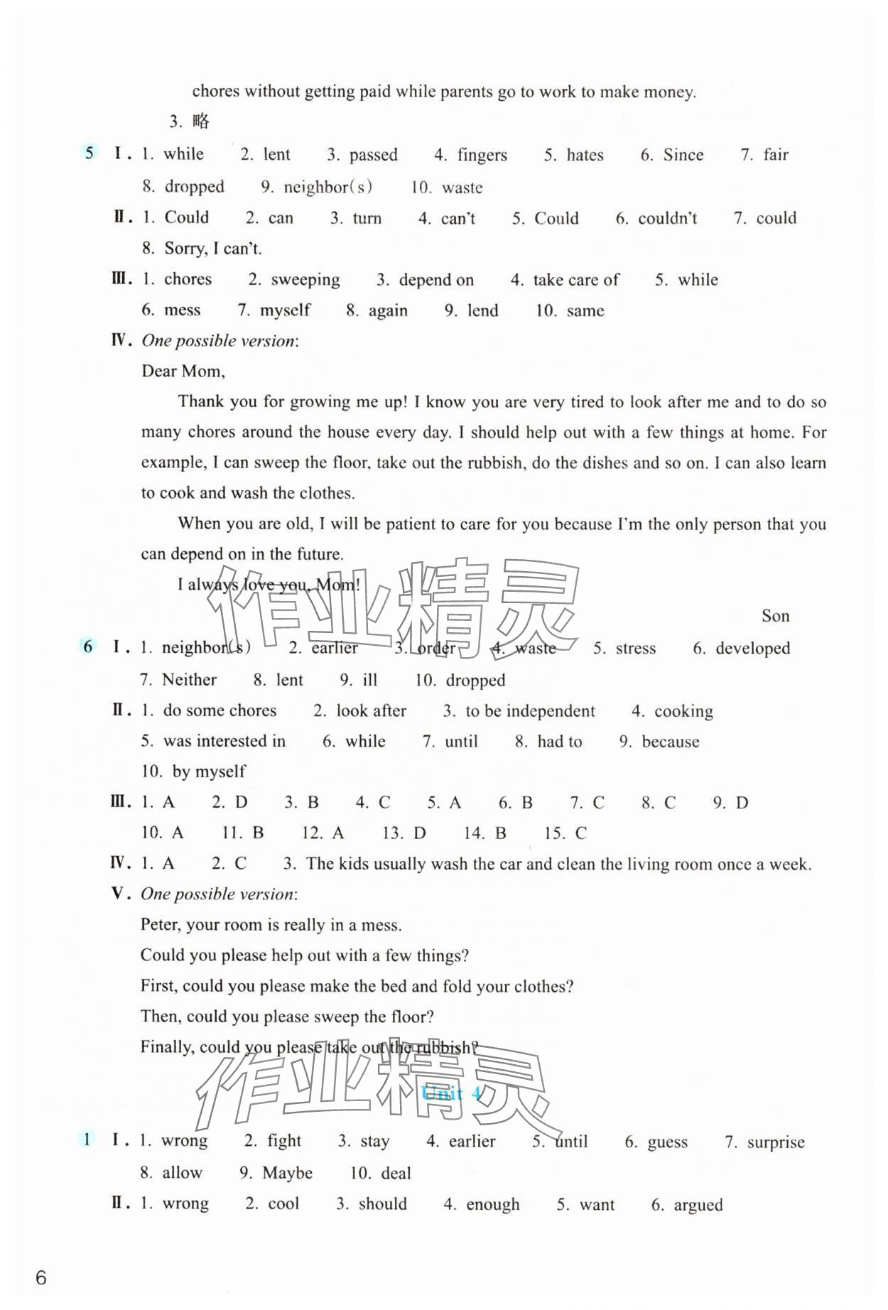 2025年作業(yè)本浙江教育出版社八年級英語下冊人教版 第6頁