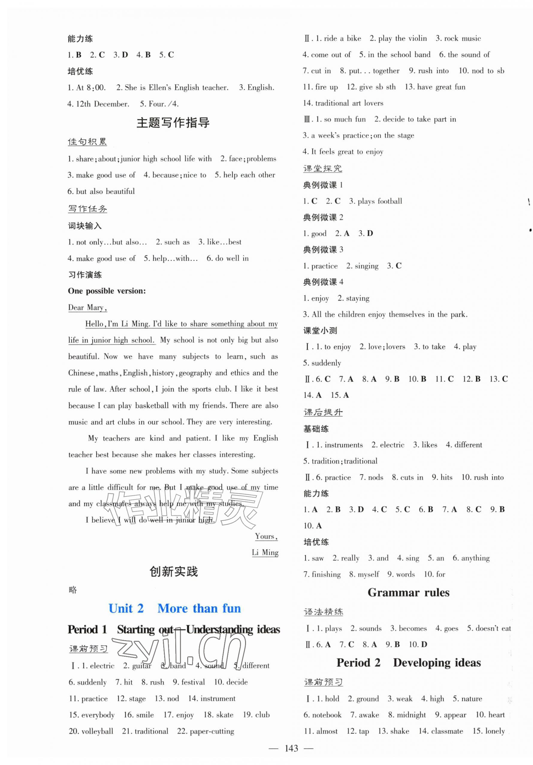 2026年南方新课堂金牌学案七年级英语上册外研版&nbsp;第3页