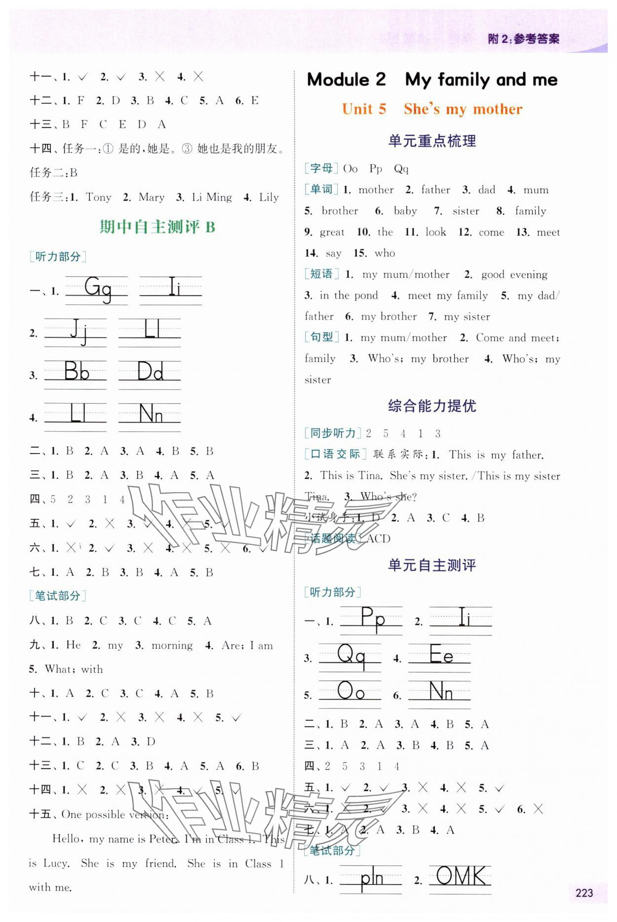 2024年通城学典非常课课通三年级英语上册译林版 第4页