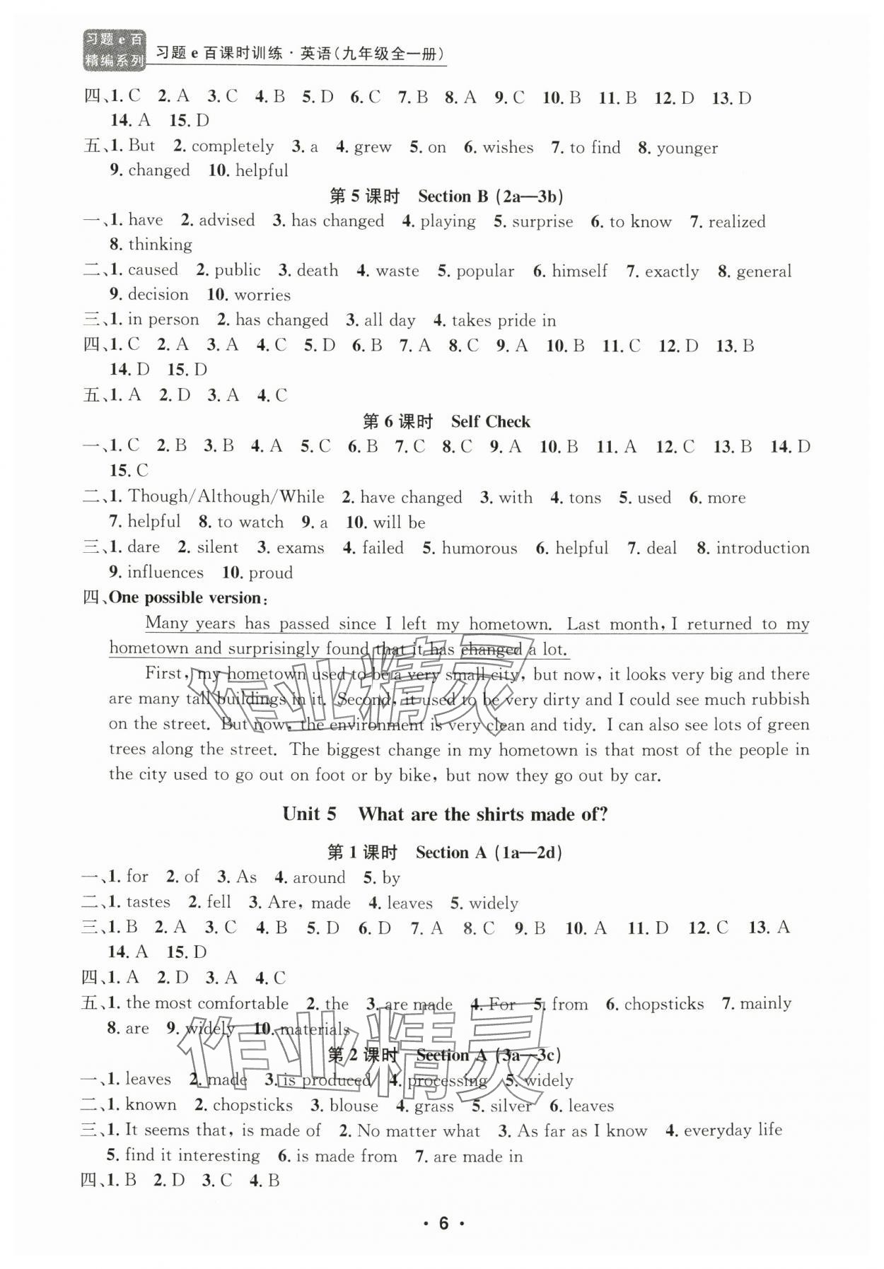 2024年習(xí)題e百課時(shí)訓(xùn)練九年級(jí)英語(yǔ)全一冊(cè)人教版 第6頁(yè)