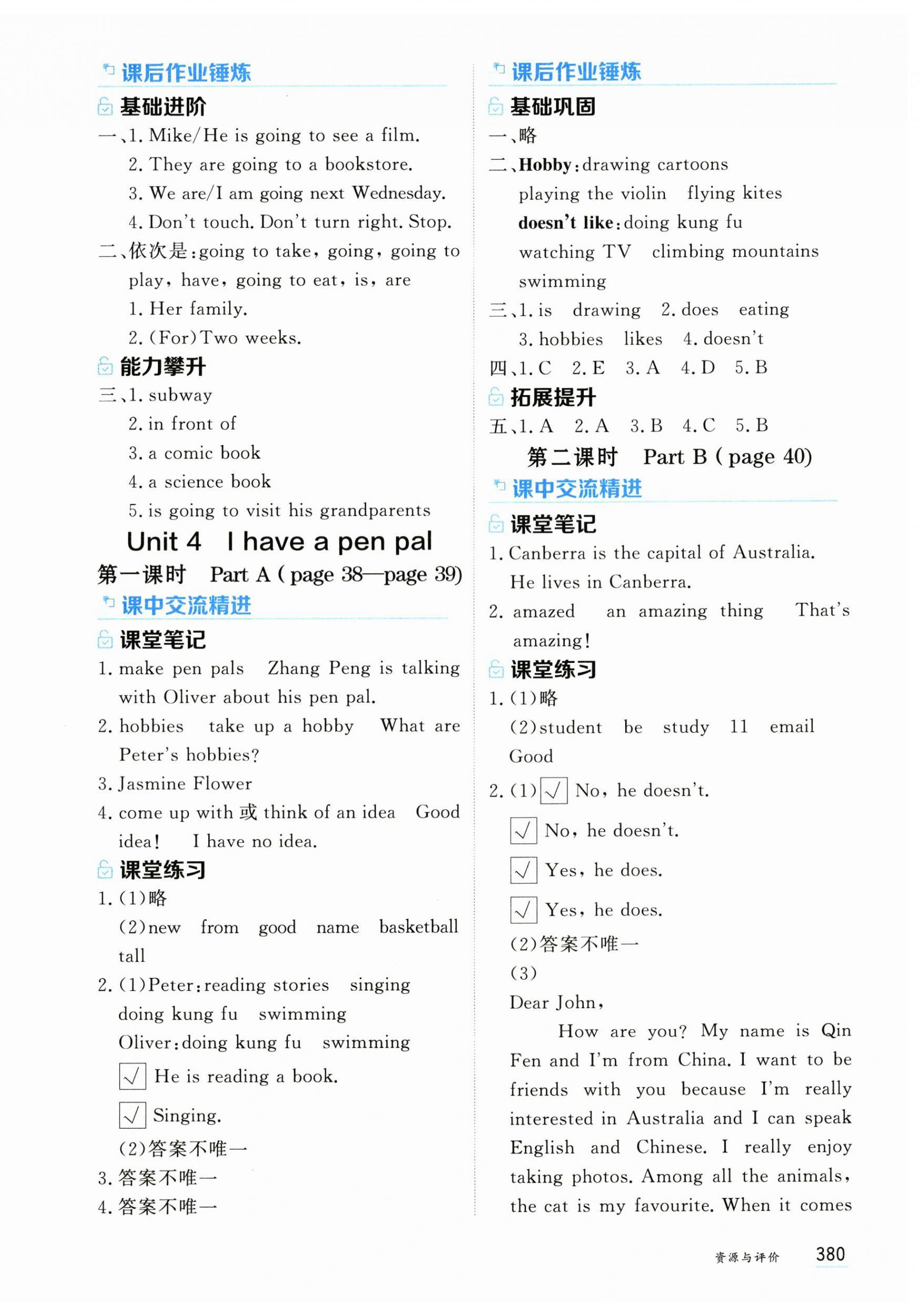 2026年资源与评价黑龙江教育出版社六年级英语全一册人教版H&nbsp;第10页