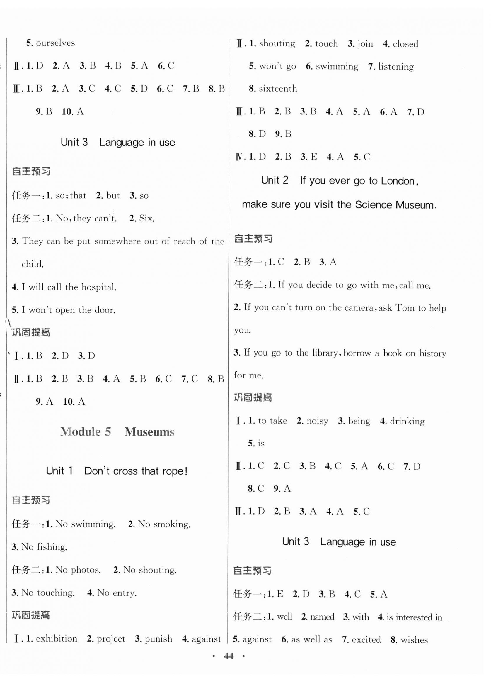 2023年南方新课堂金牌学案九年级英语上册外研版 第4页