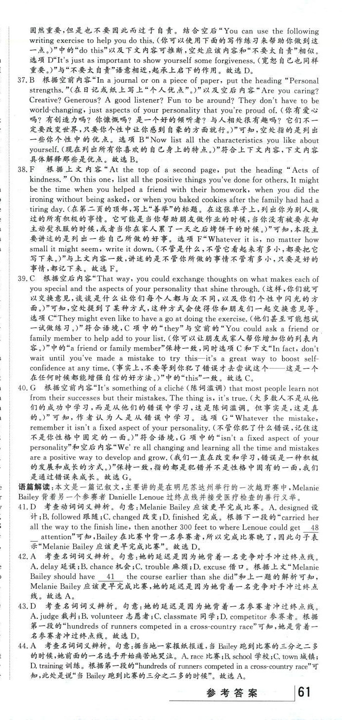 2024年五年高考真題匯編高中英語&nbsp;第3頁