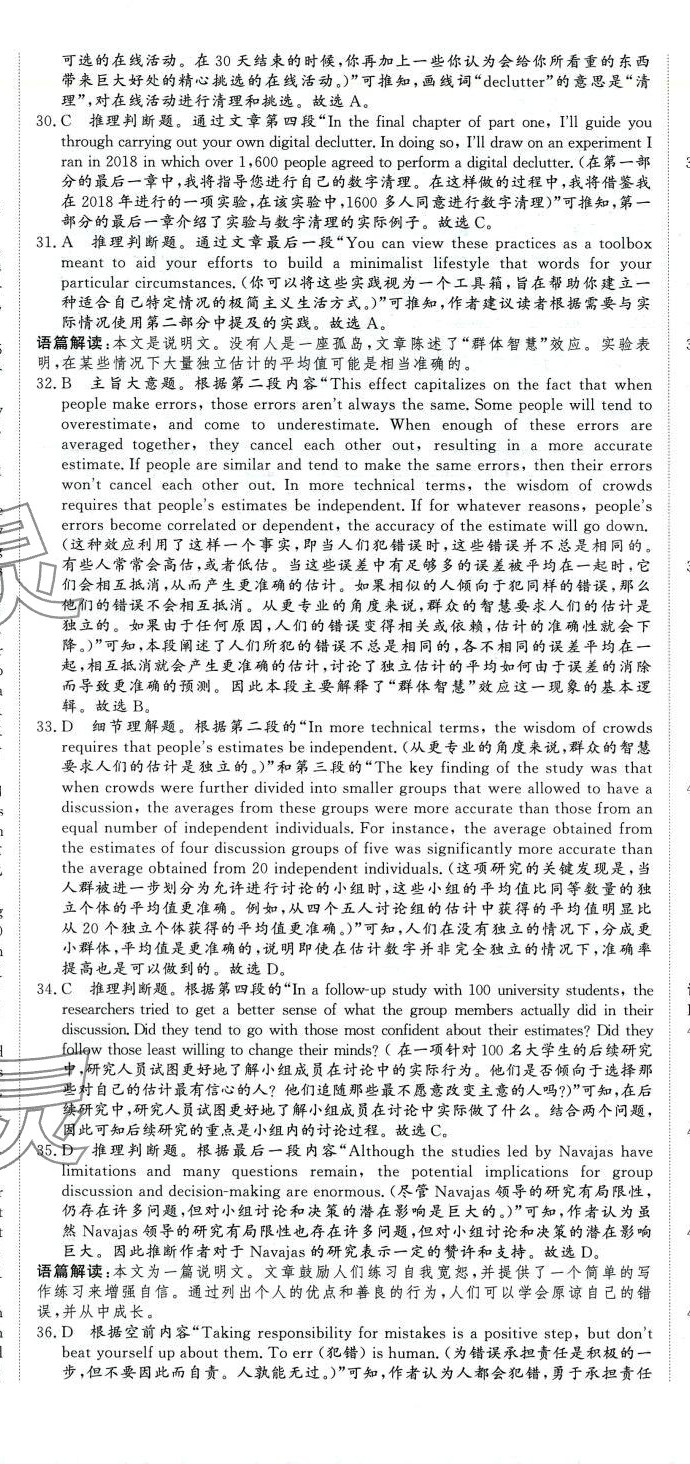 2024年五年高考真题汇编高中英语 第2页