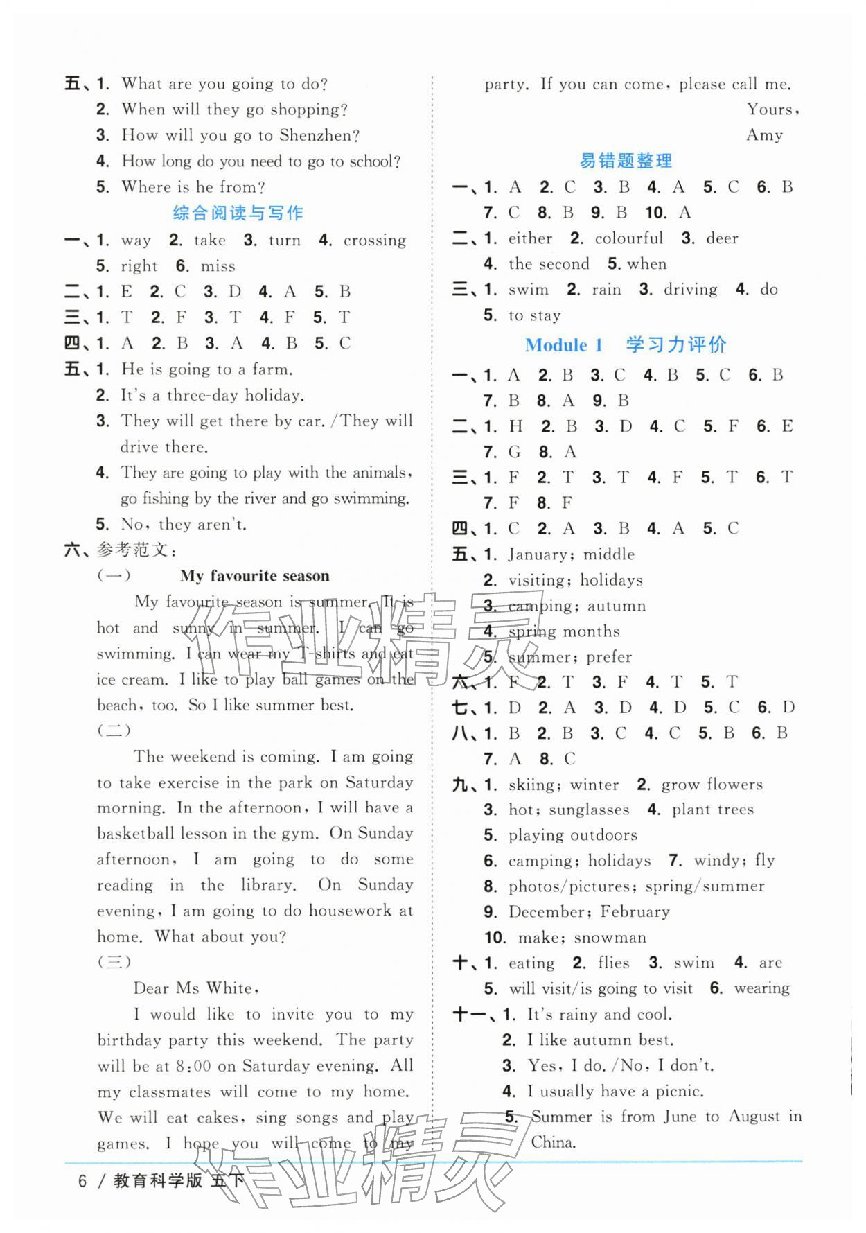 2026年阳光同学课时优化作业五年级英语下册教科版广州专版&nbsp;第6页