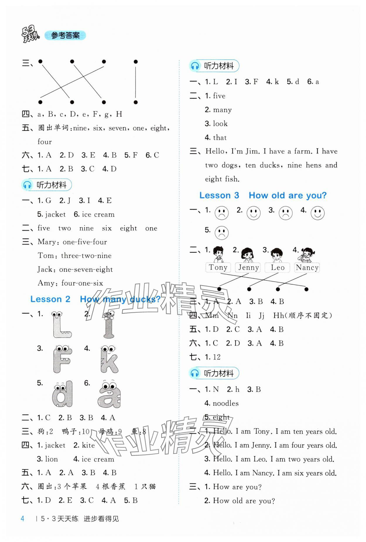 2024年53天天練三年級(jí)英語(yǔ)上冊(cè)閩教版 第4頁(yè)