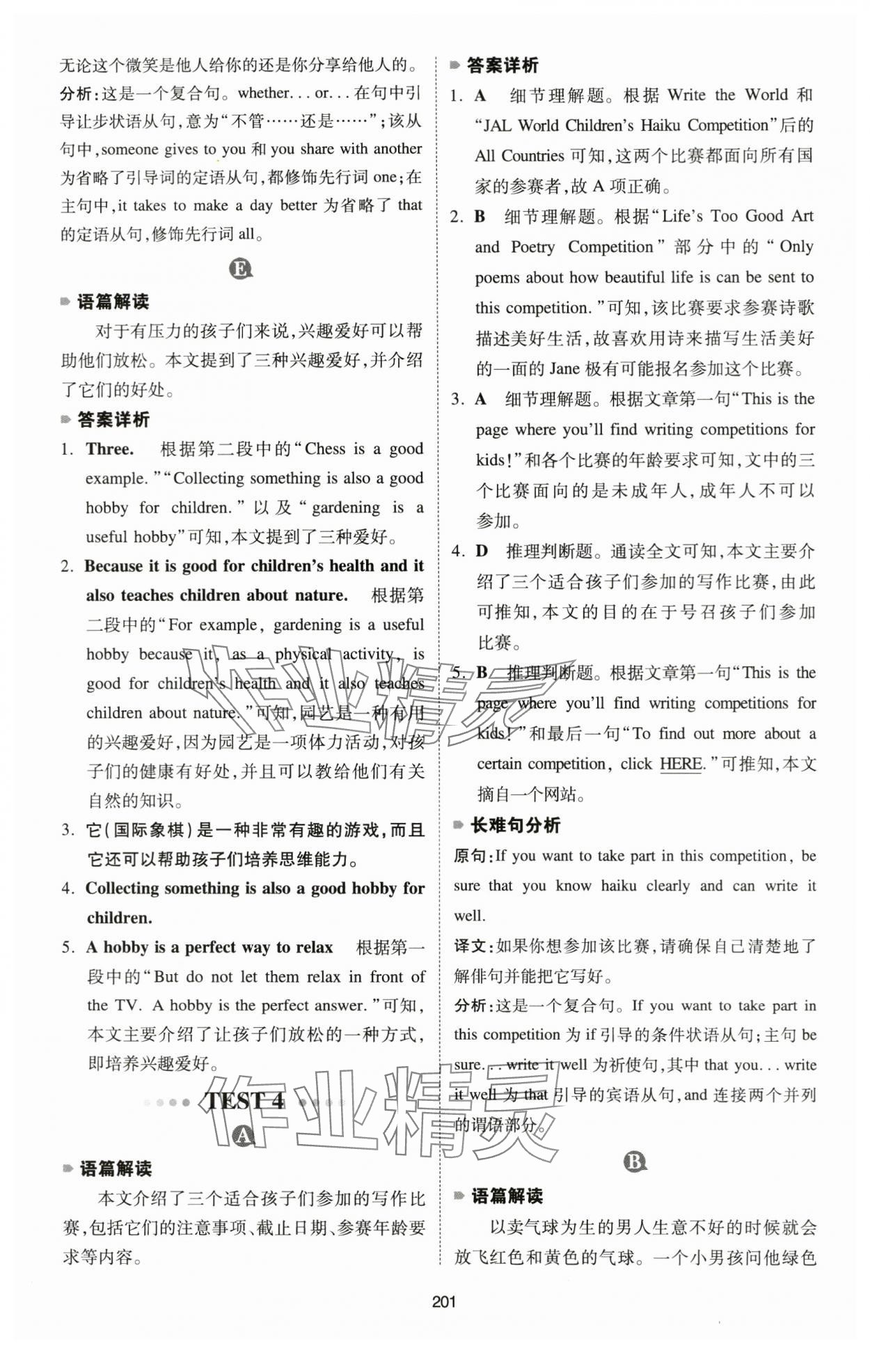 2024年一本英语阅读理解150篇八年级 第7页