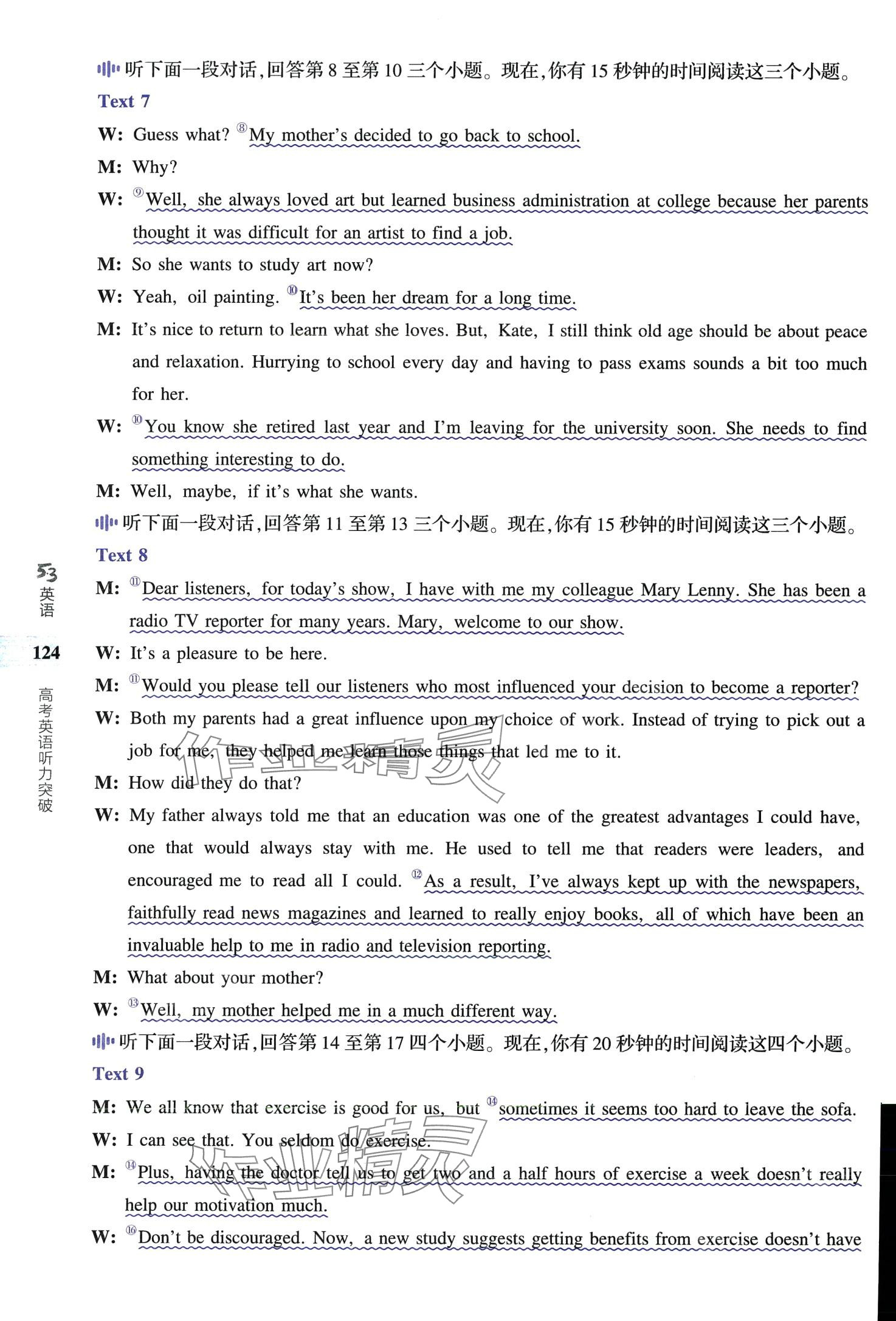 2024年53English英語聽力突破高中通用版&nbsp;第18頁