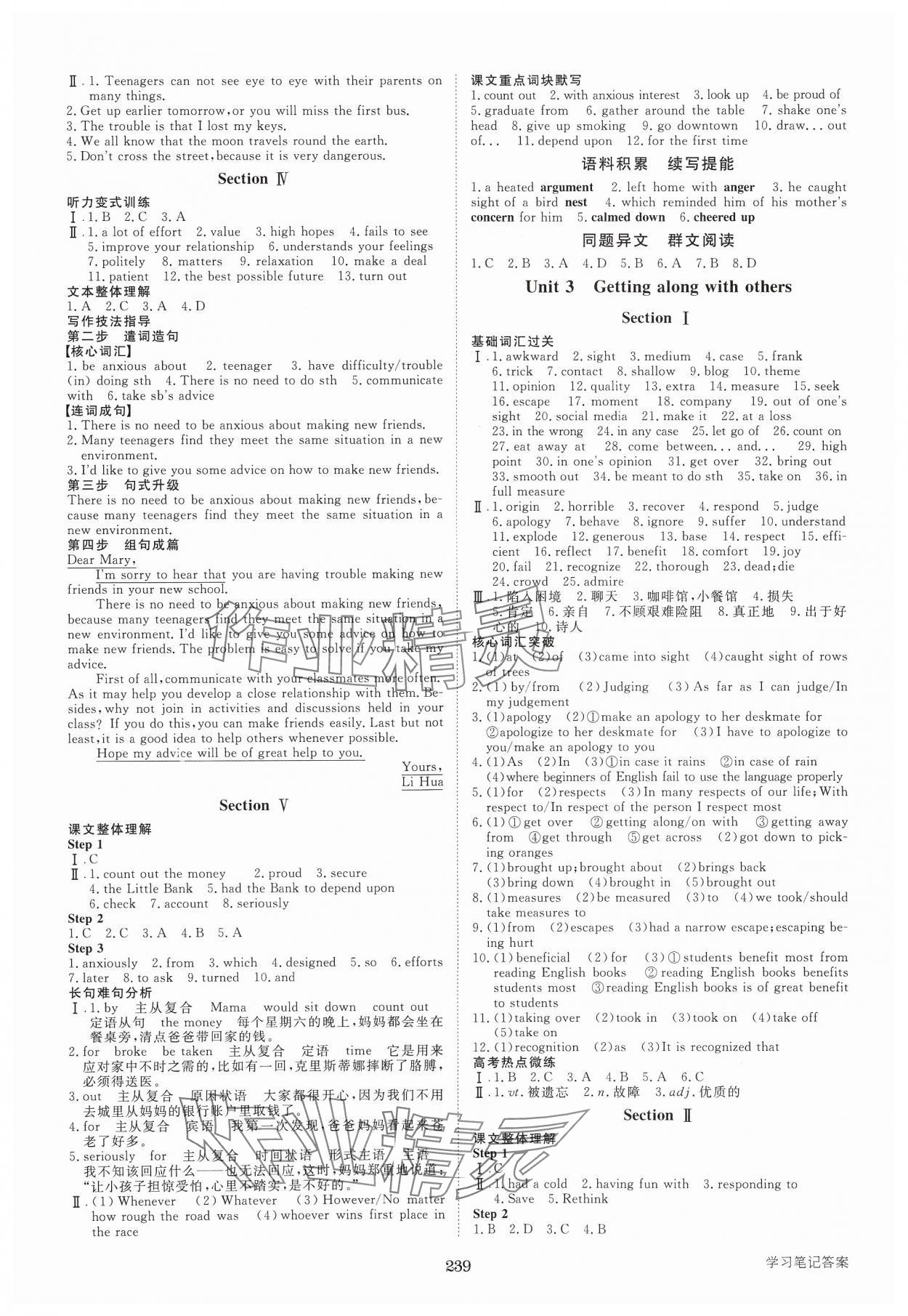 2024年步步高知識必備手冊高中英語必修第一冊譯林版 第3頁