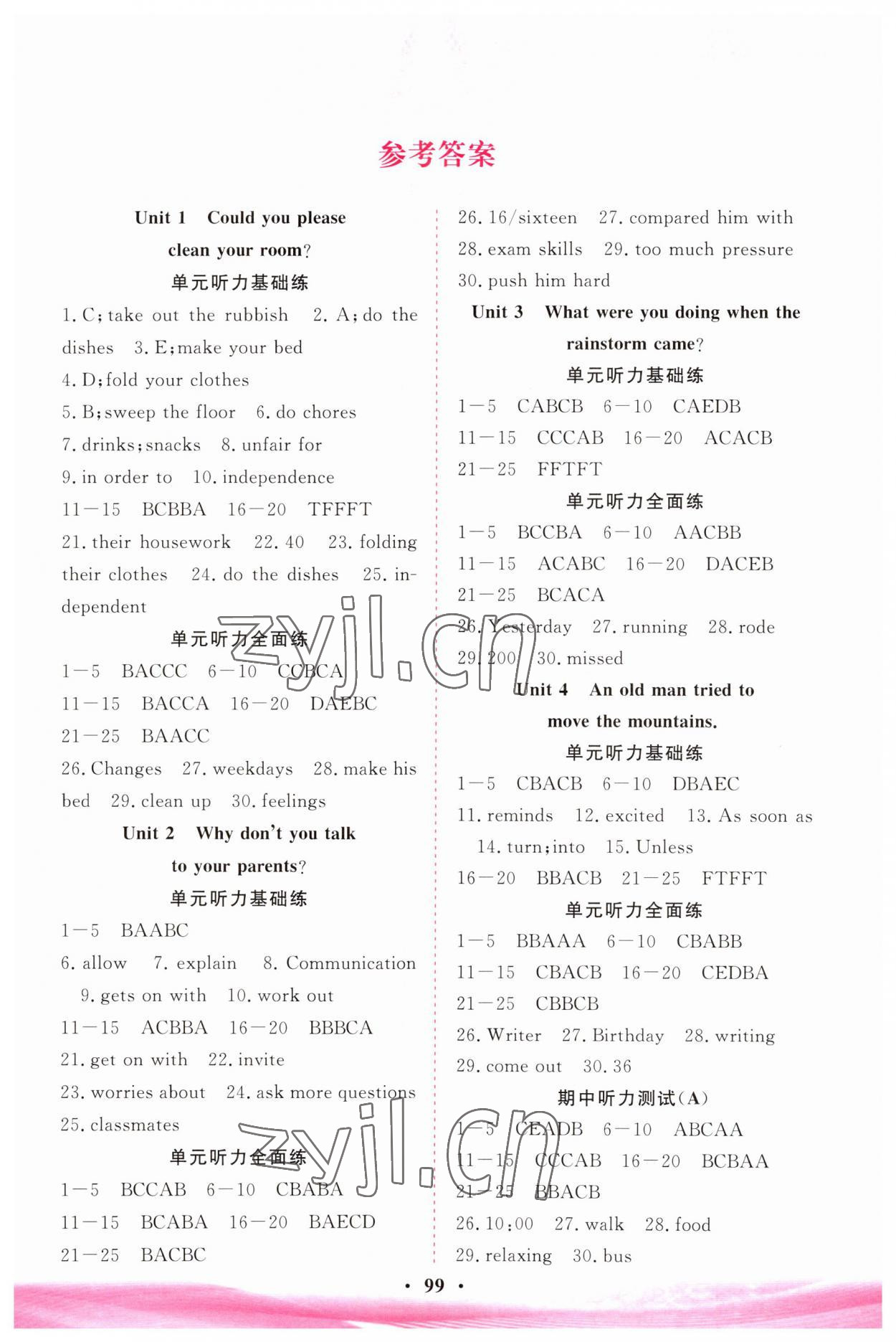 2023年HOT英語聽力山東畫報出版社八年級英語上冊五四制 第1頁