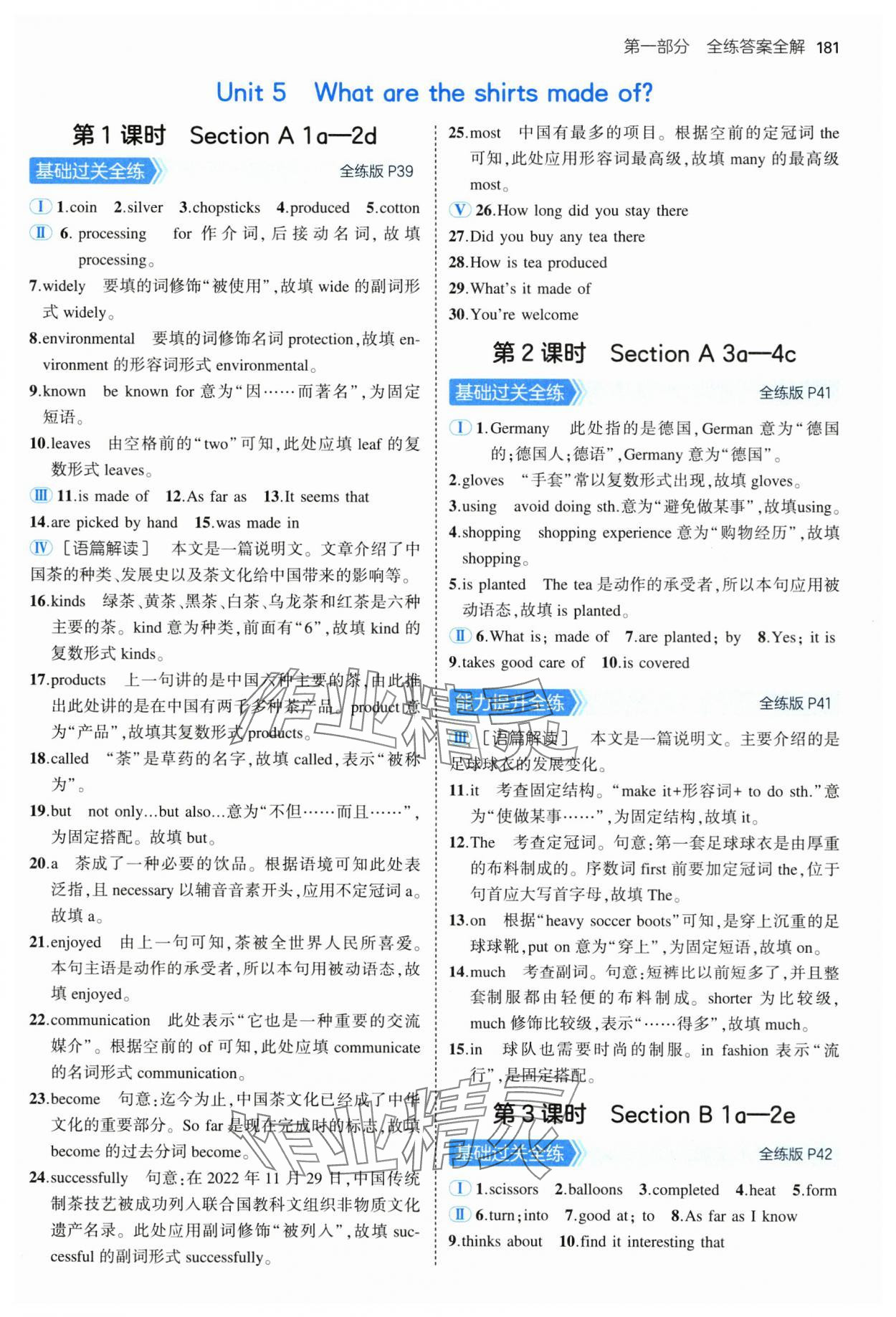 2024年5年中考3年模拟九年级英语全一册人教版河南专版 第15页