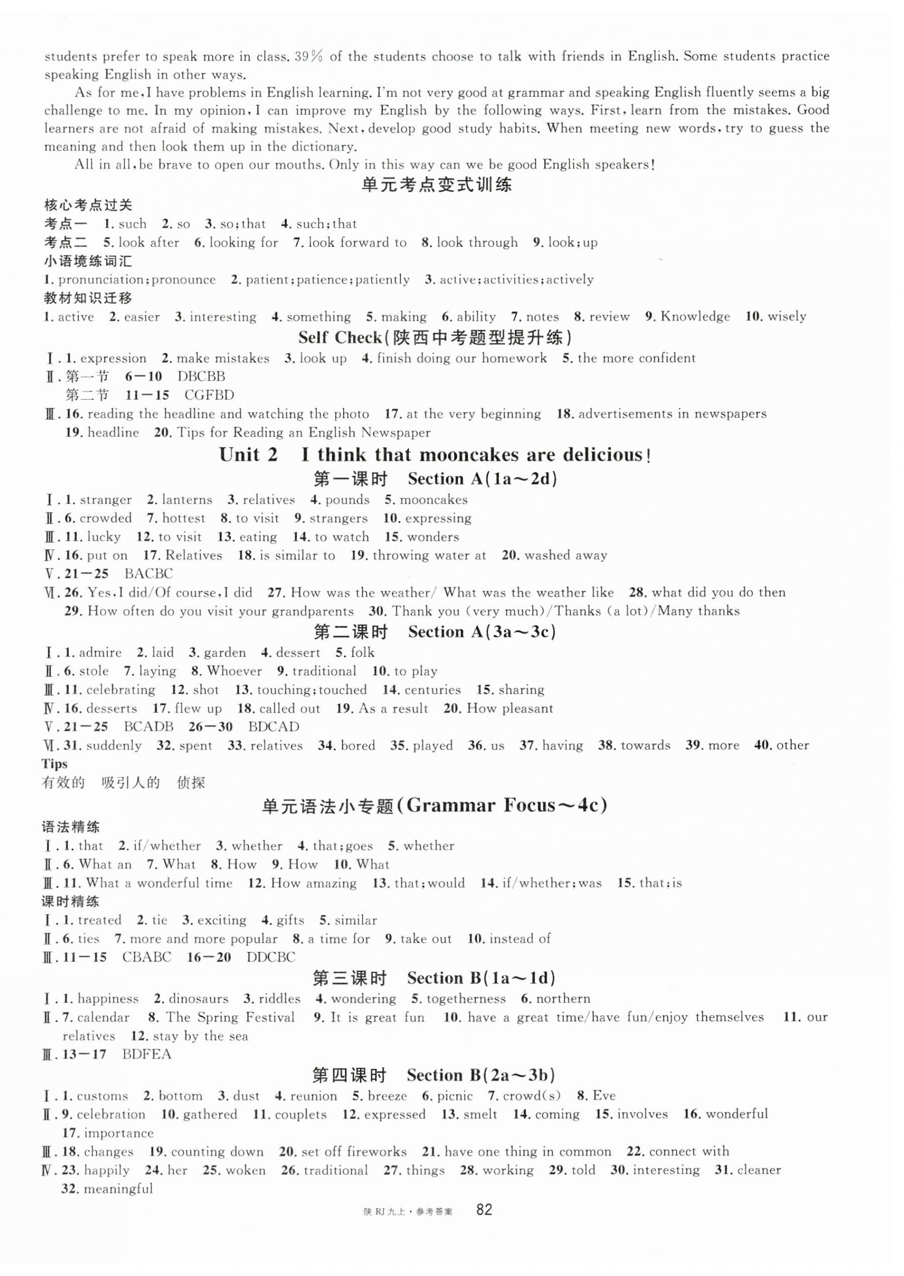 2025年名校課堂九年級英語上冊人教版陜西專版 第2頁