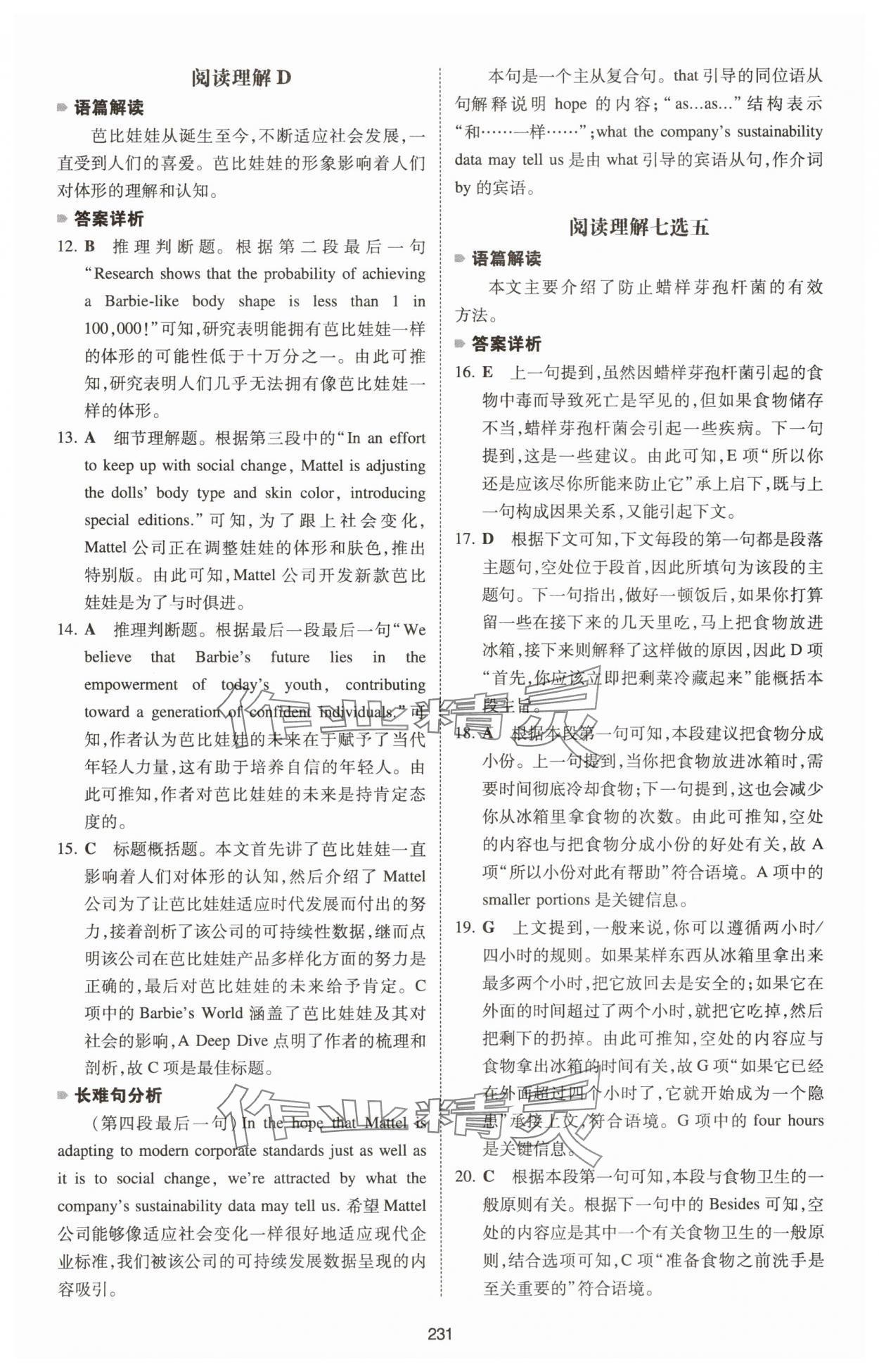 2025年一本英語五合一必刷題高中人教版 第7頁