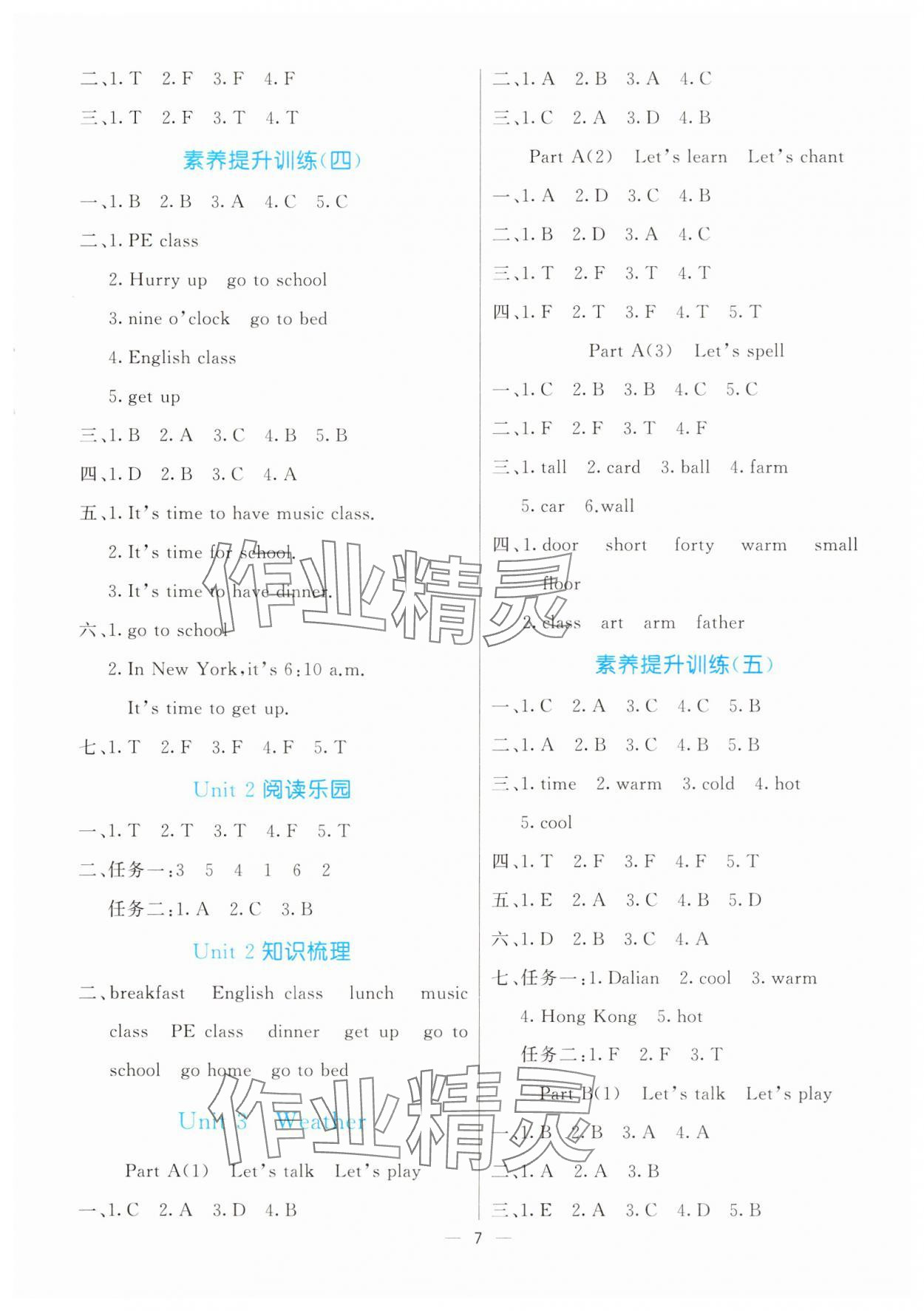 2025年亮點激活提優天天練四年級英語下冊人教版 第7頁