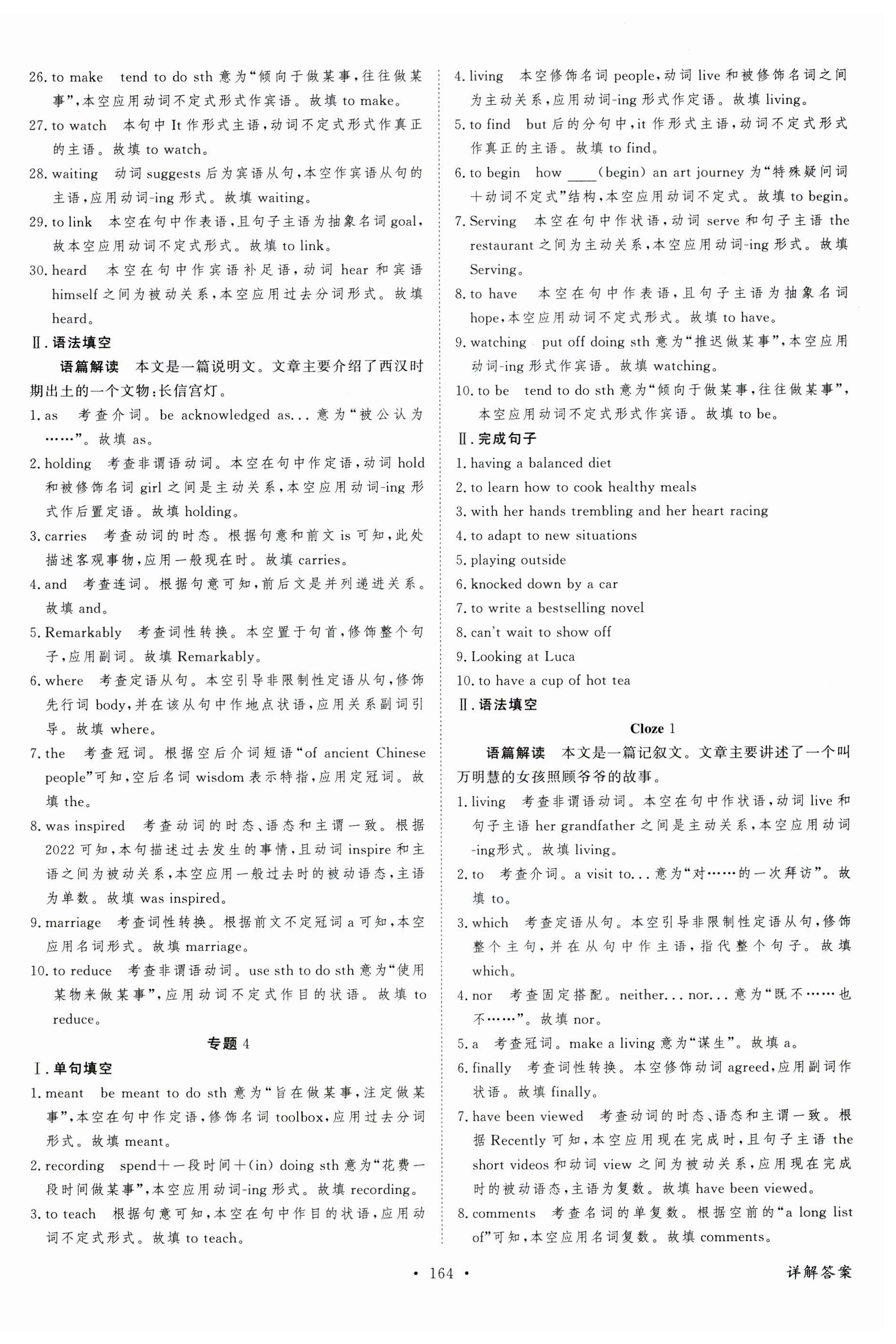 2025年優化金考卷高中英語人教版 第4頁