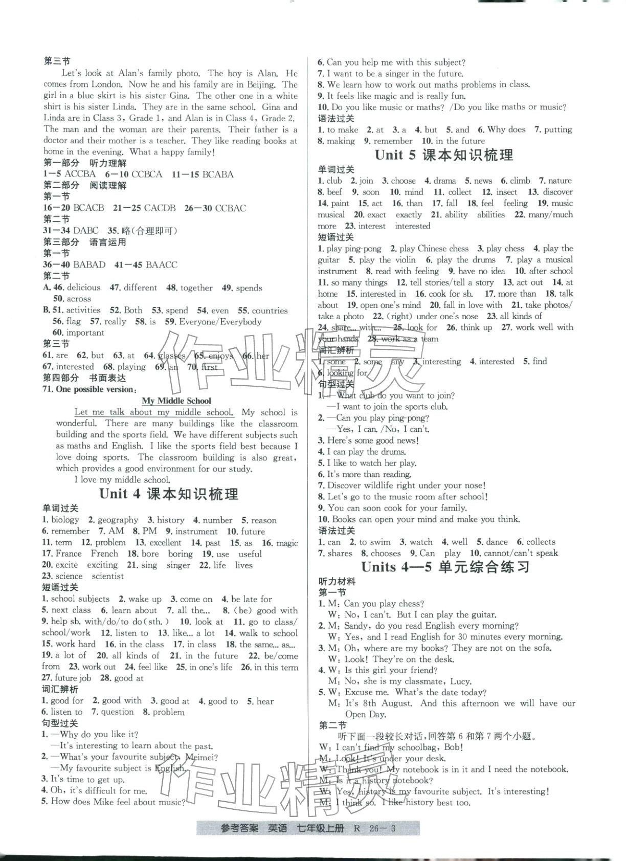 2025年期末直通车七年级英语上册人教版 第3页