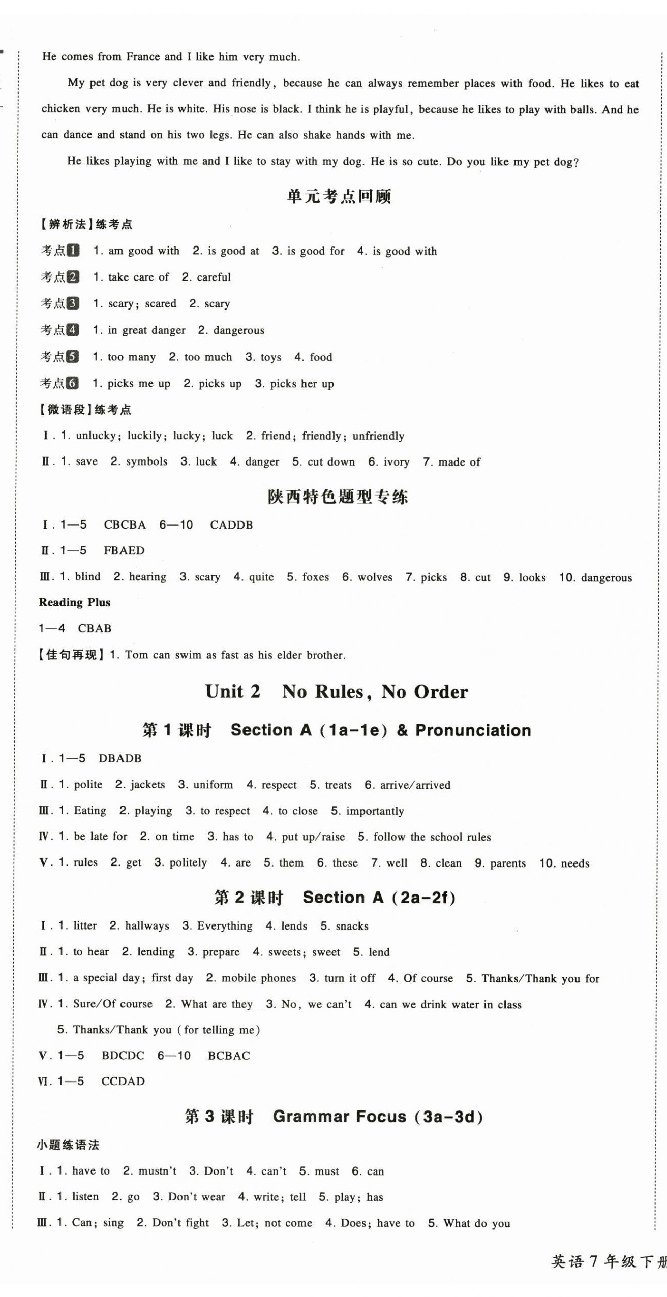2025年一本七年級英語下冊人教版 第2頁