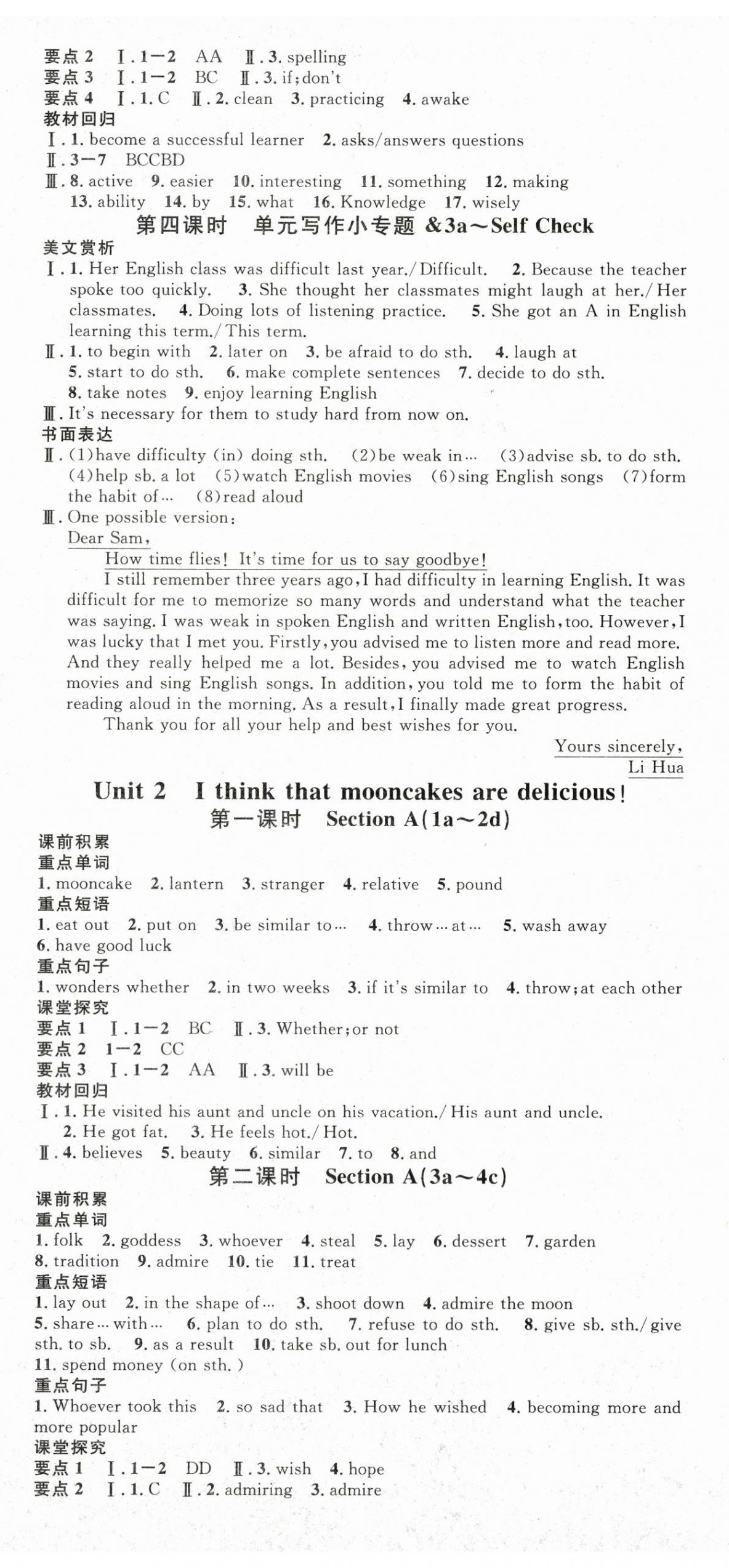 2025年名校课堂九年级英语全一册人教版广东专版 第2页