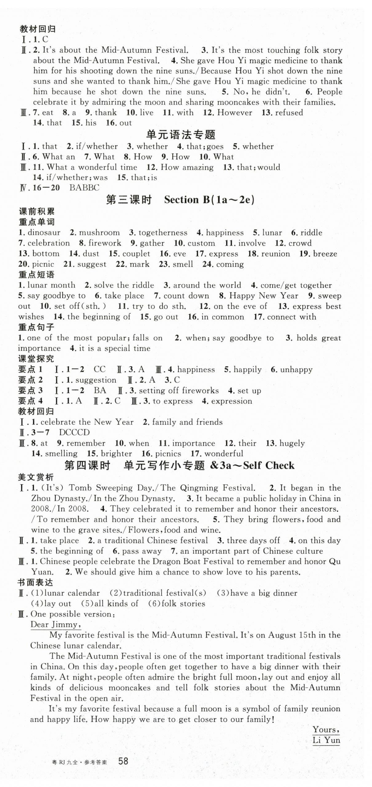 2025年名校课堂九年级英语全一册人教版广东专版 第3页