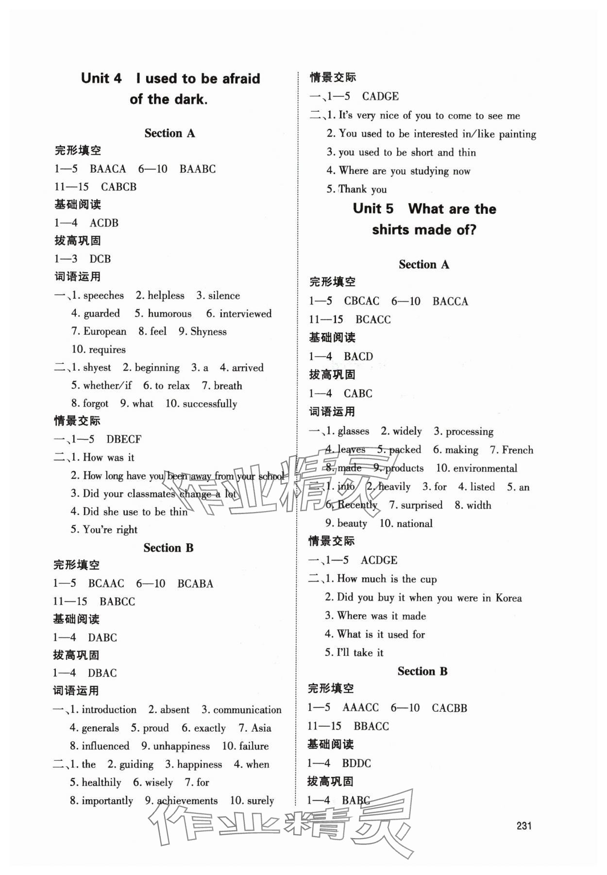 2025年優(yōu)能英語完形填空與閱讀理解英語內(nèi)蒙古專版 第3頁