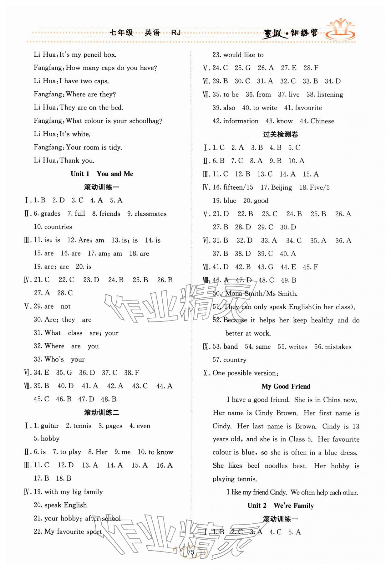 2026年寒假训练营合肥工业大学出版社七年级英语全一册人教版&nbsp;第2页
