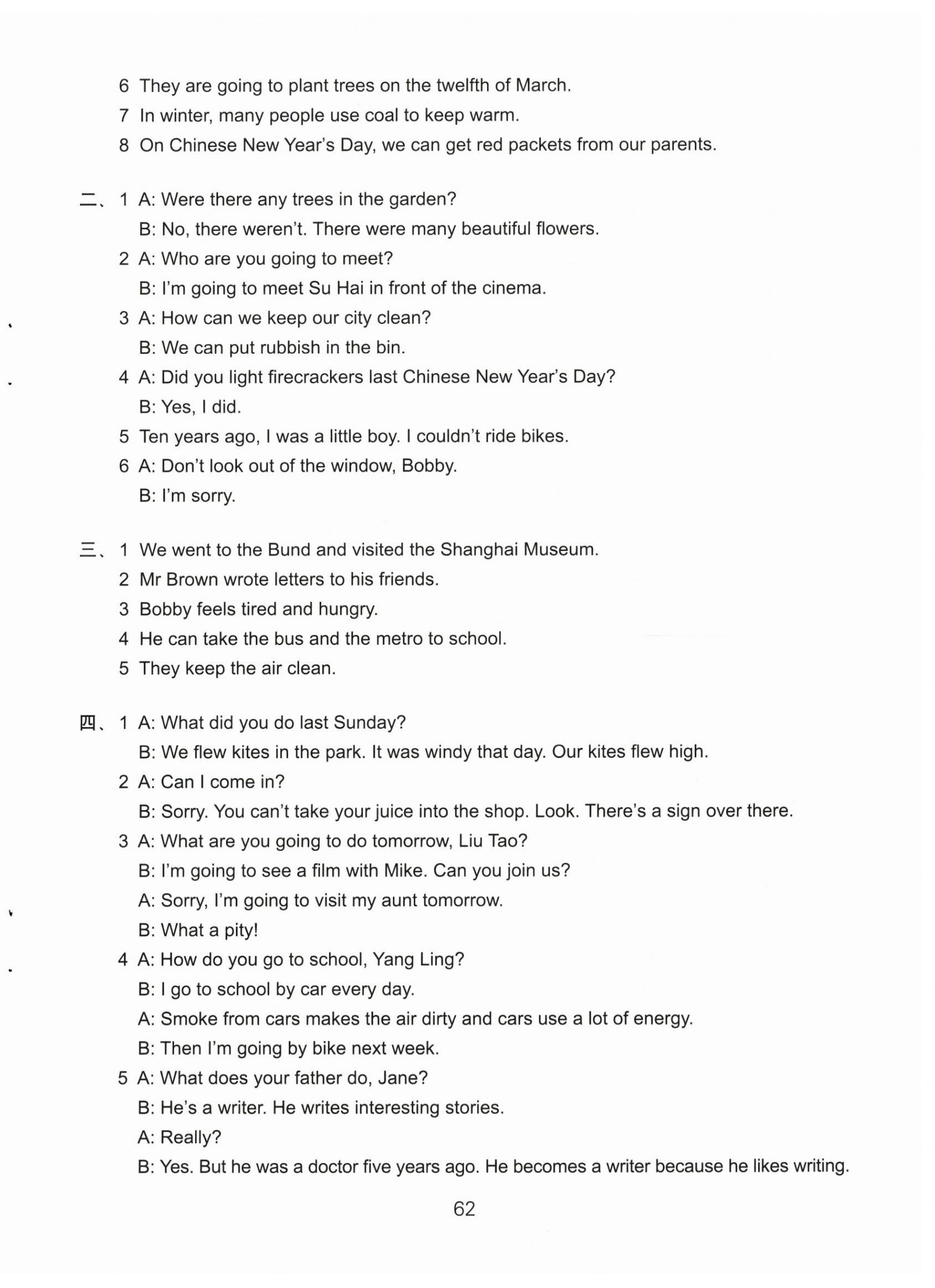 2025年课课练小学英语活页卷六年级上册译林版 第2页