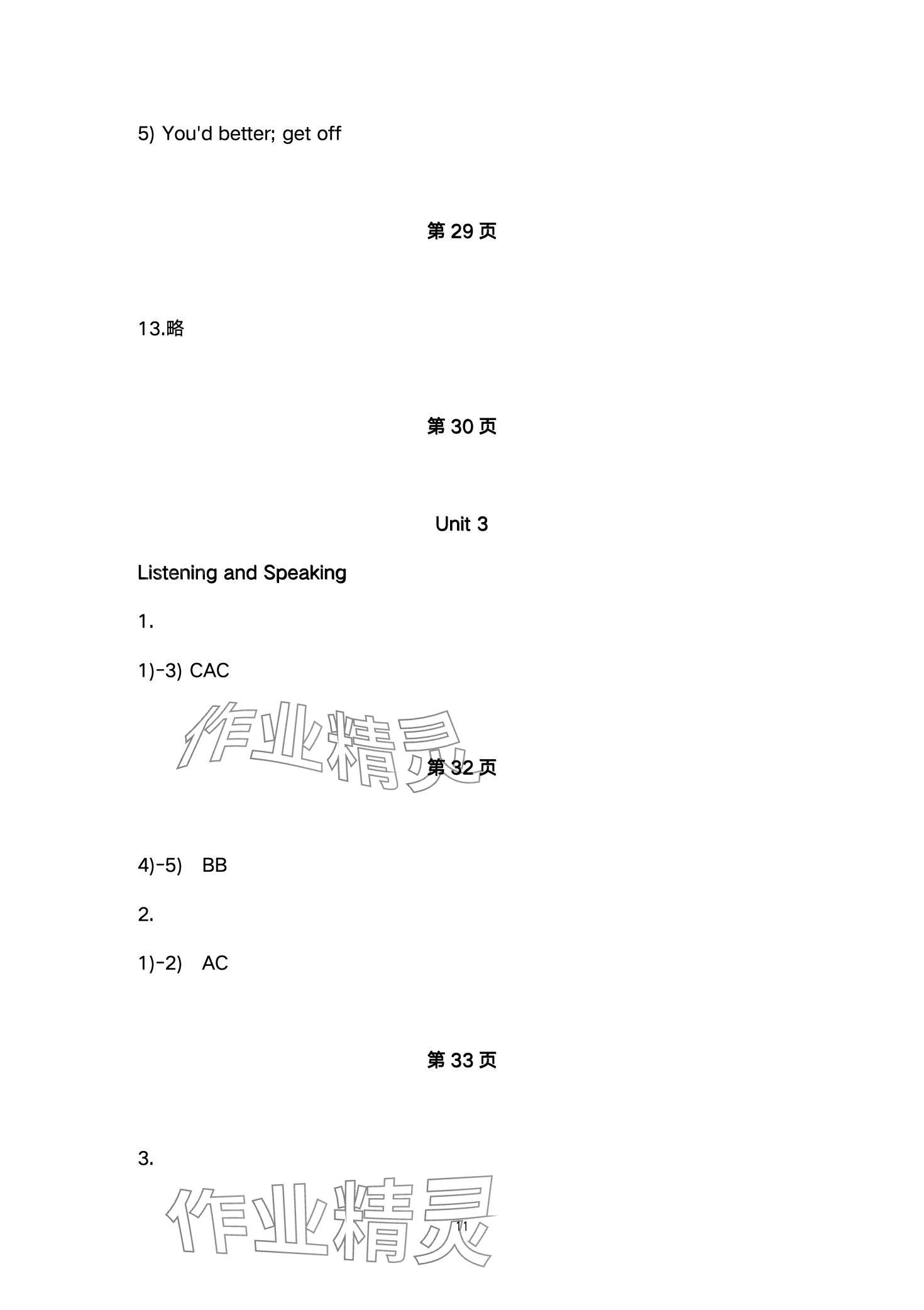 2024年基础模块练习册高等教育出版社中职英语1&nbsp;第11页