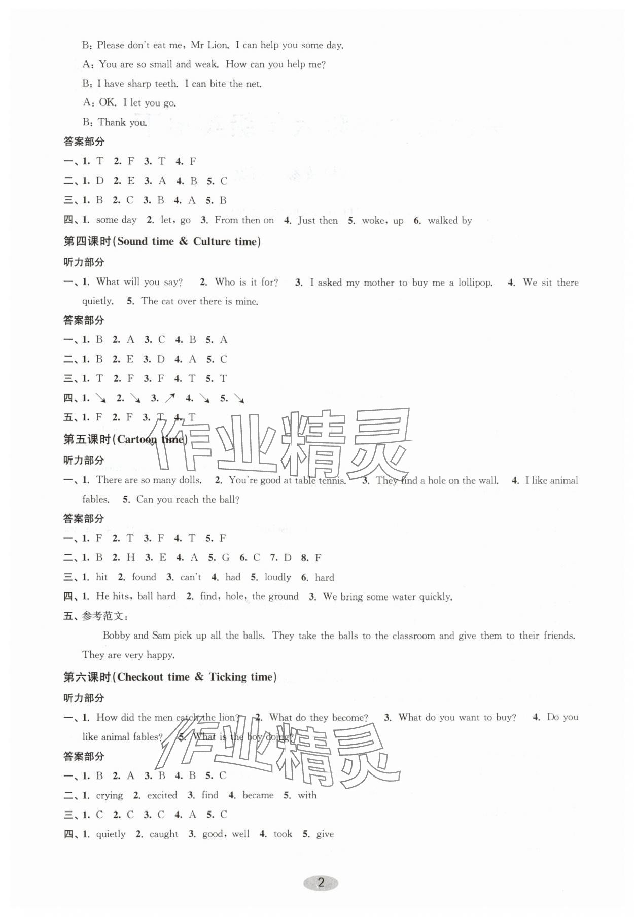 2024年關(guān)鍵能力進(jìn)階六年級(jí)英語(yǔ)下冊(cè)譯林版 第2頁(yè)