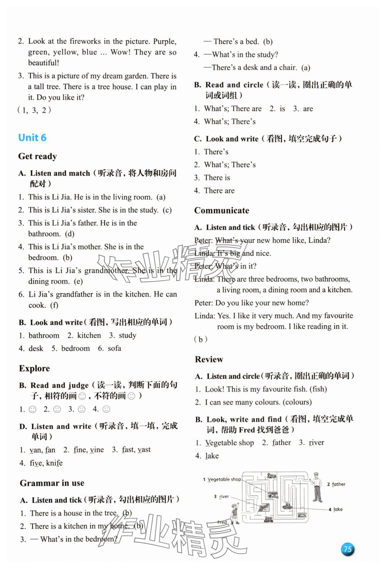 2025年牛津英语活动练习手册三年级英语下册沪教版 参考答案第5页