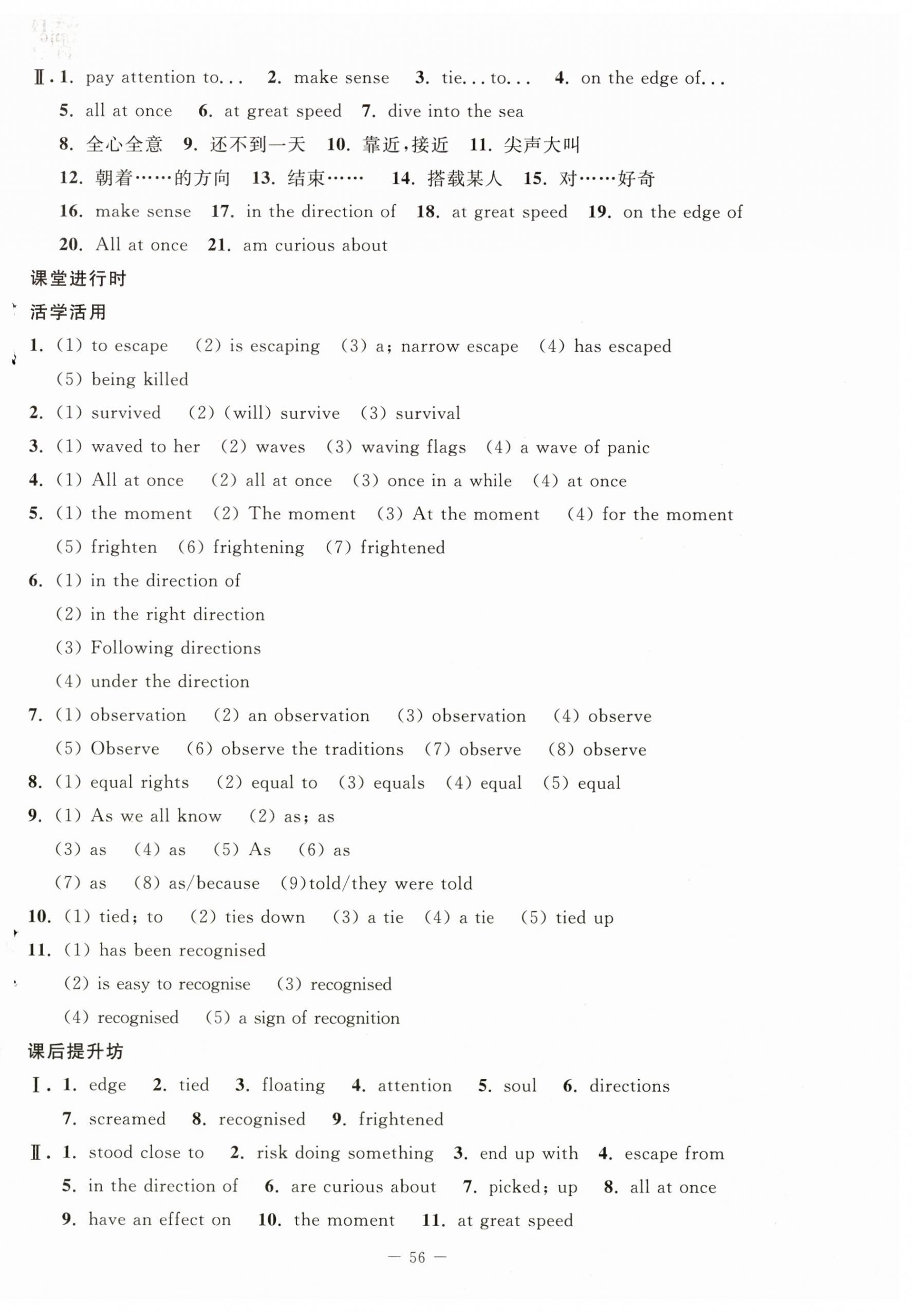 2025年課堂精練英語必修第二冊北師大版 第8頁