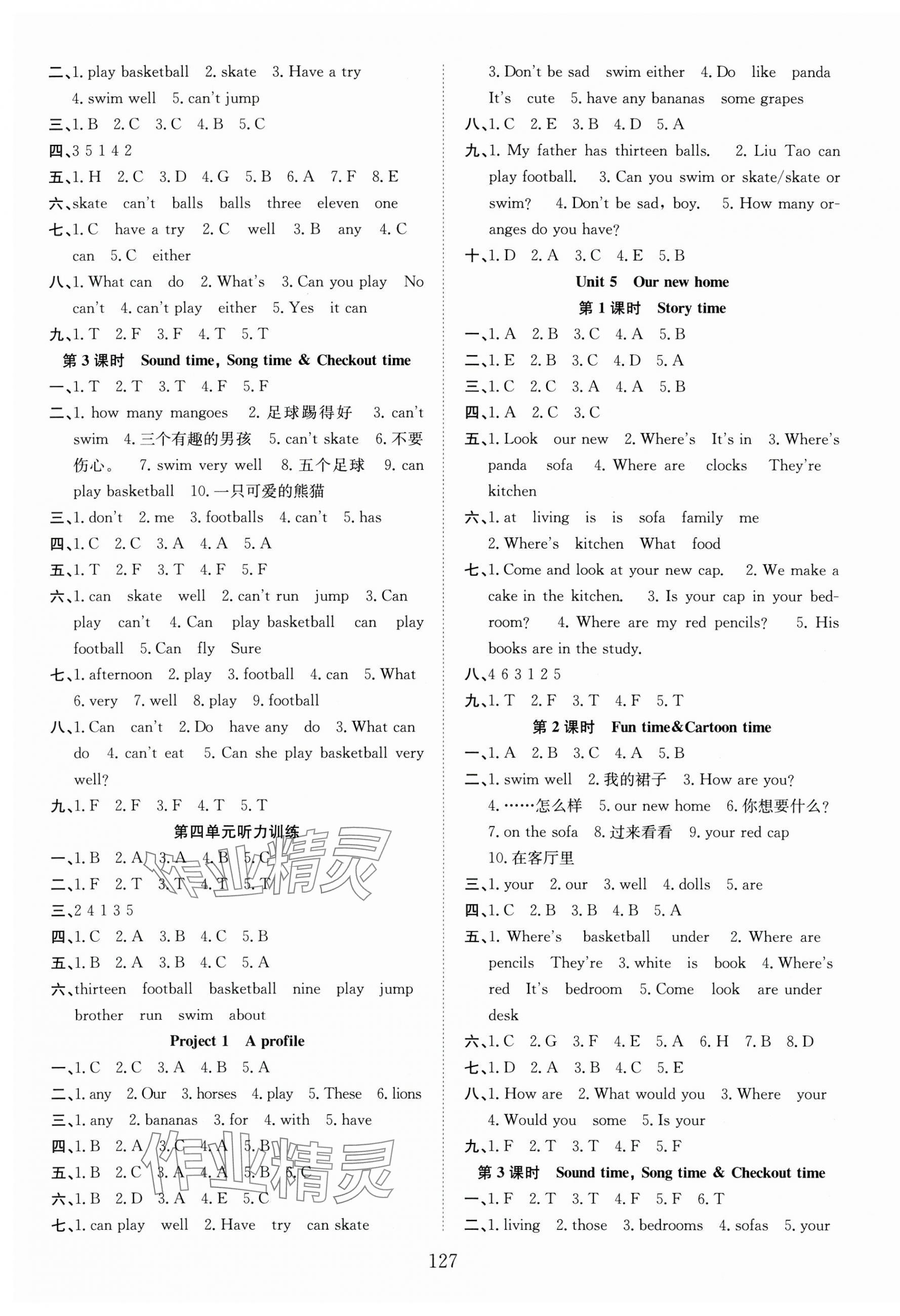 2024年阳光课堂课时作业四年级英语上册译林版 第3页