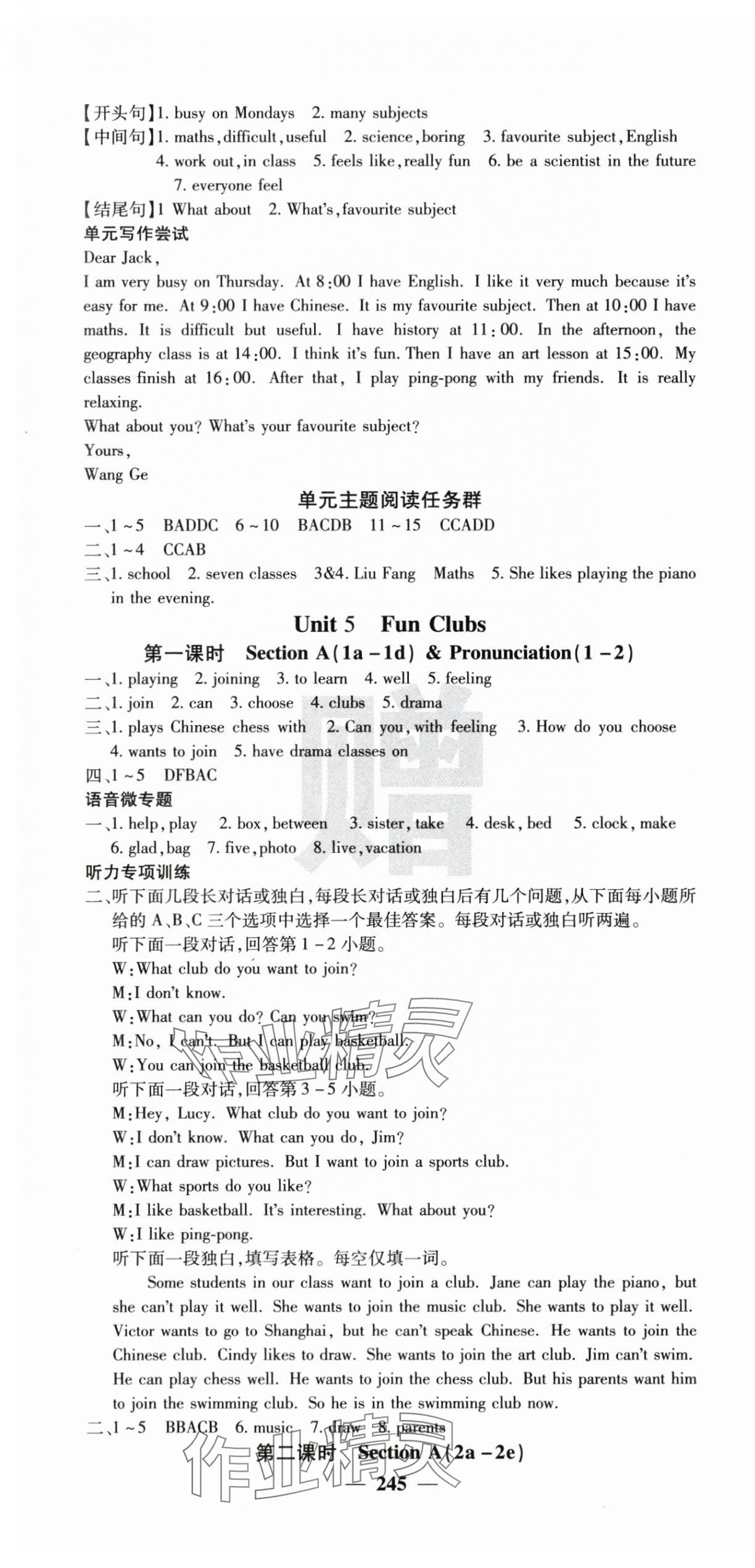 2025年課堂點(diǎn)睛七年級(jí)英語上冊(cè)人教版湖北專版 第10頁