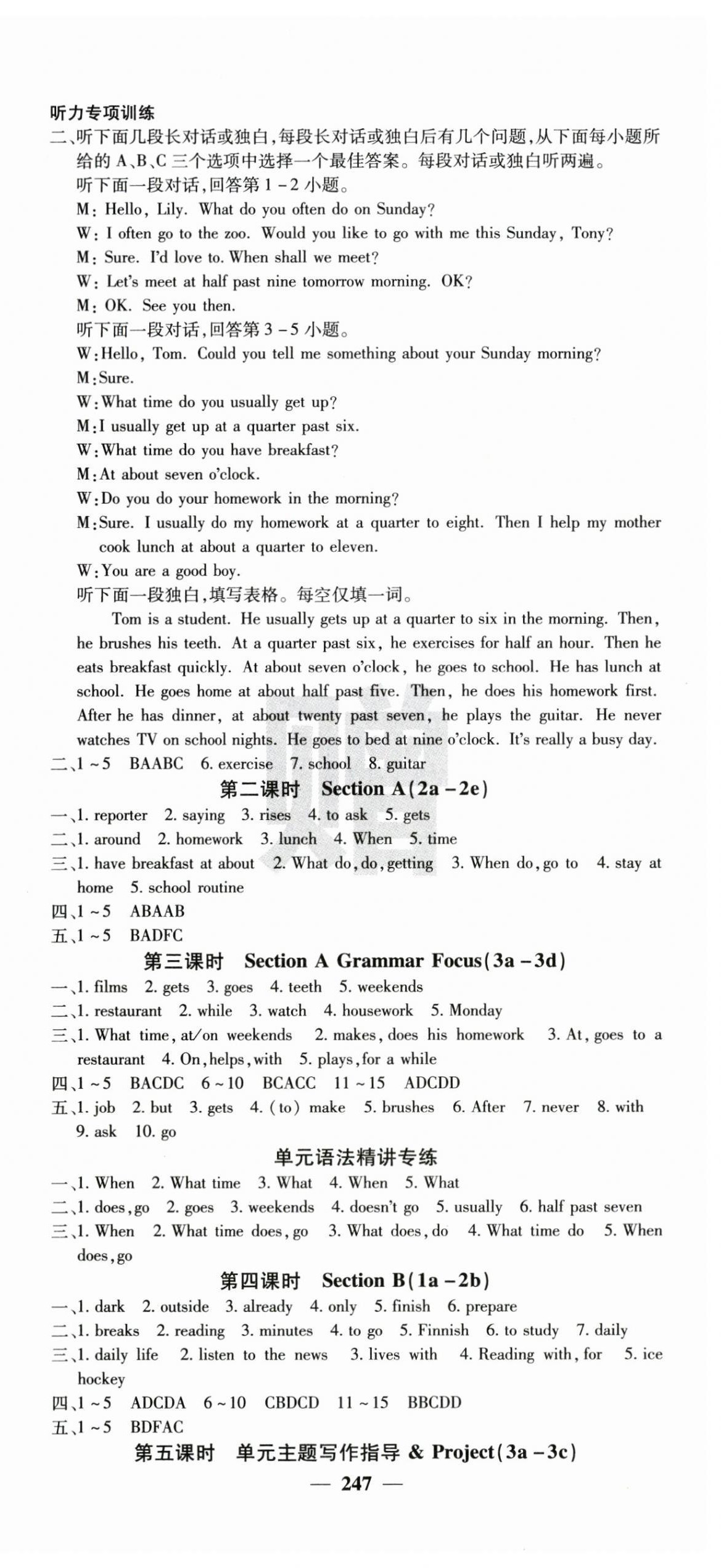 2025年課堂點(diǎn)睛七年級英語上冊人教版湖北專版 第12頁