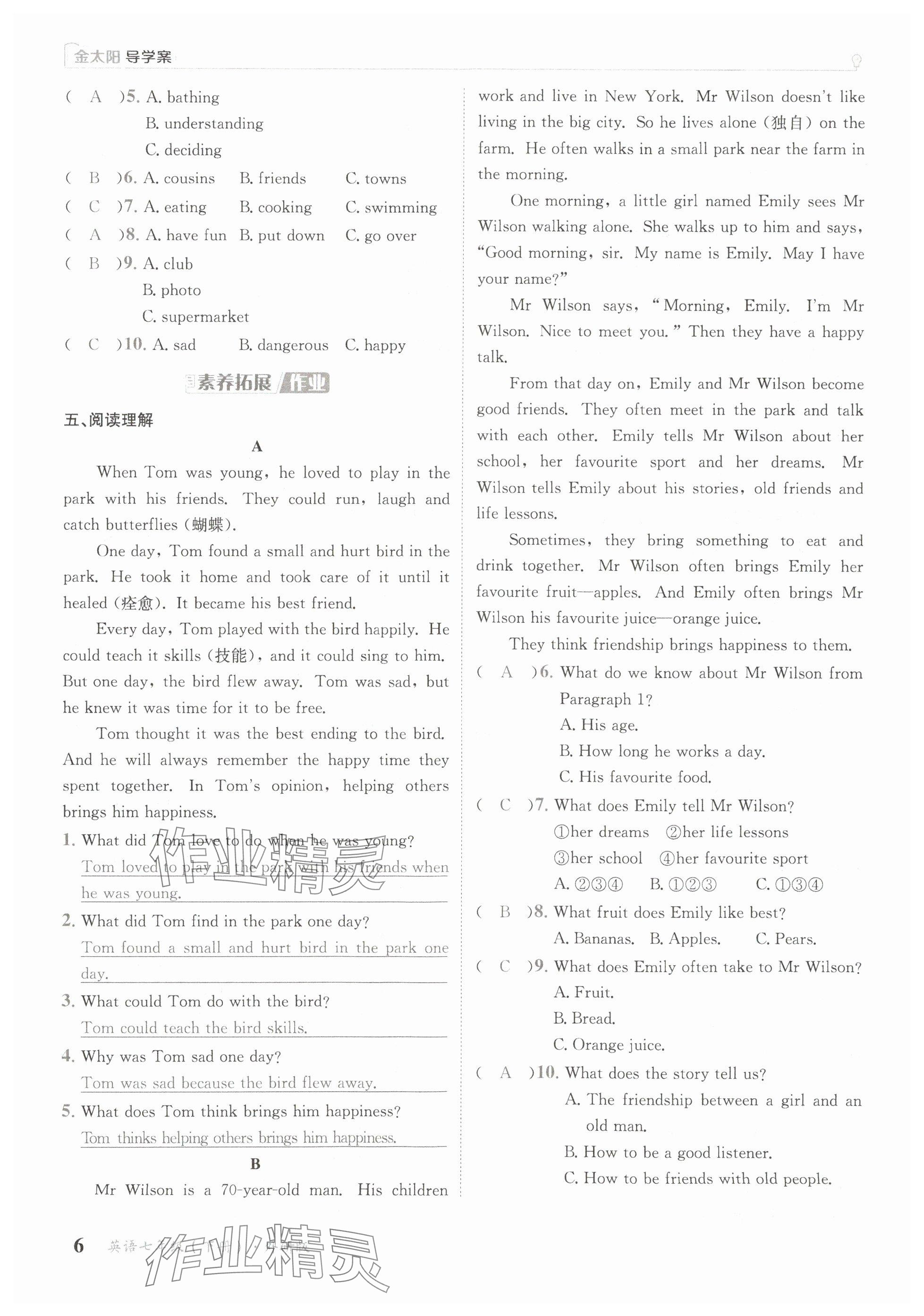 2025年金太陽導(dǎo)學(xué)案七年級(jí)英語下冊(cè)外研版 參考答案第6頁