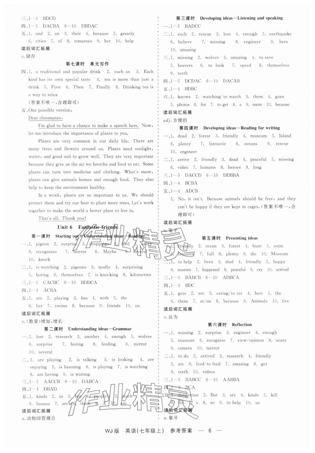 2025年精彩練習就練這一本七年級英語上冊外研版&nbsp;第6頁