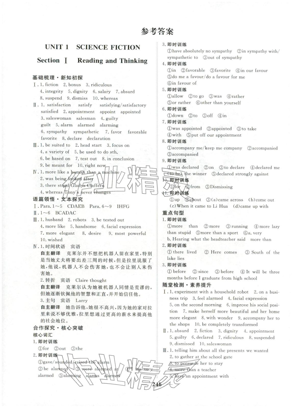 2025年维课金版高中英语选择性必修第四册&nbsp;第1页